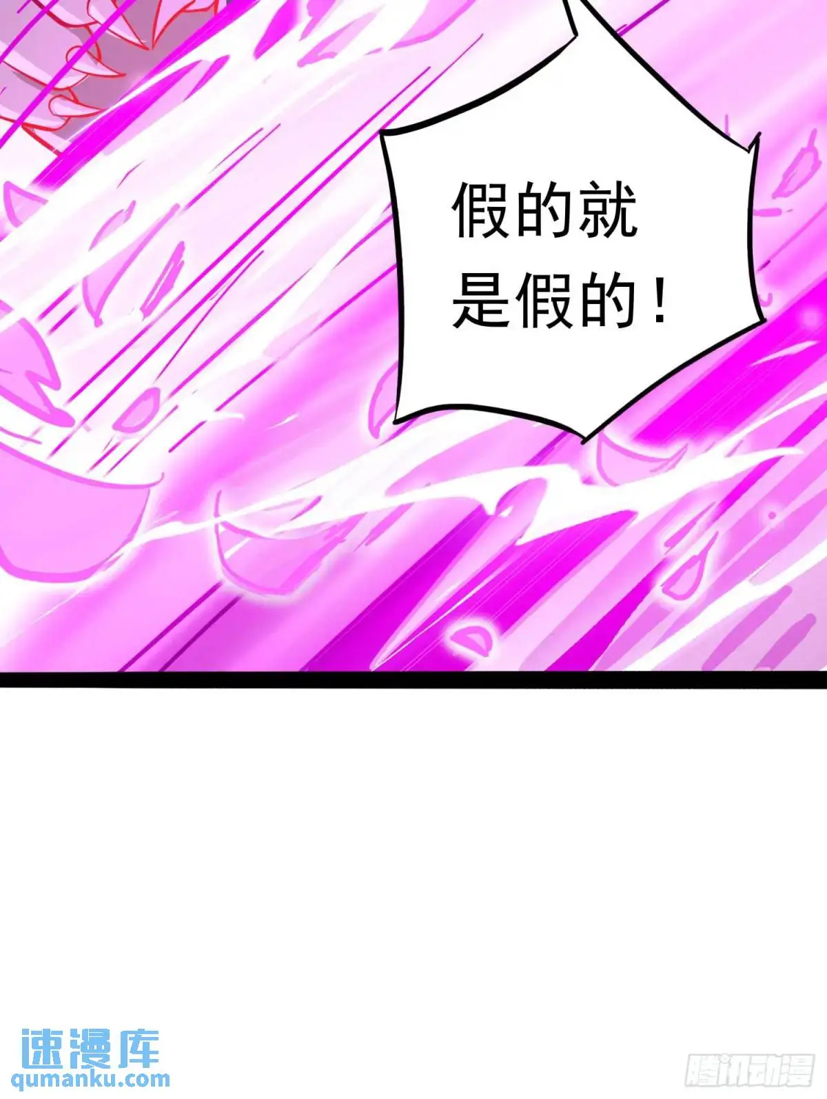 13话师弟，永别了42