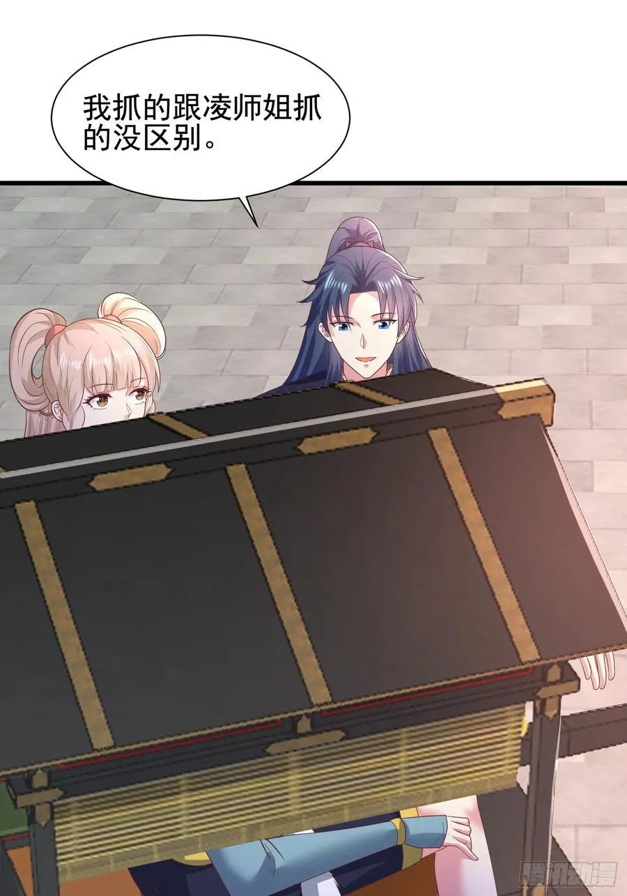40被师姐扑倒了10