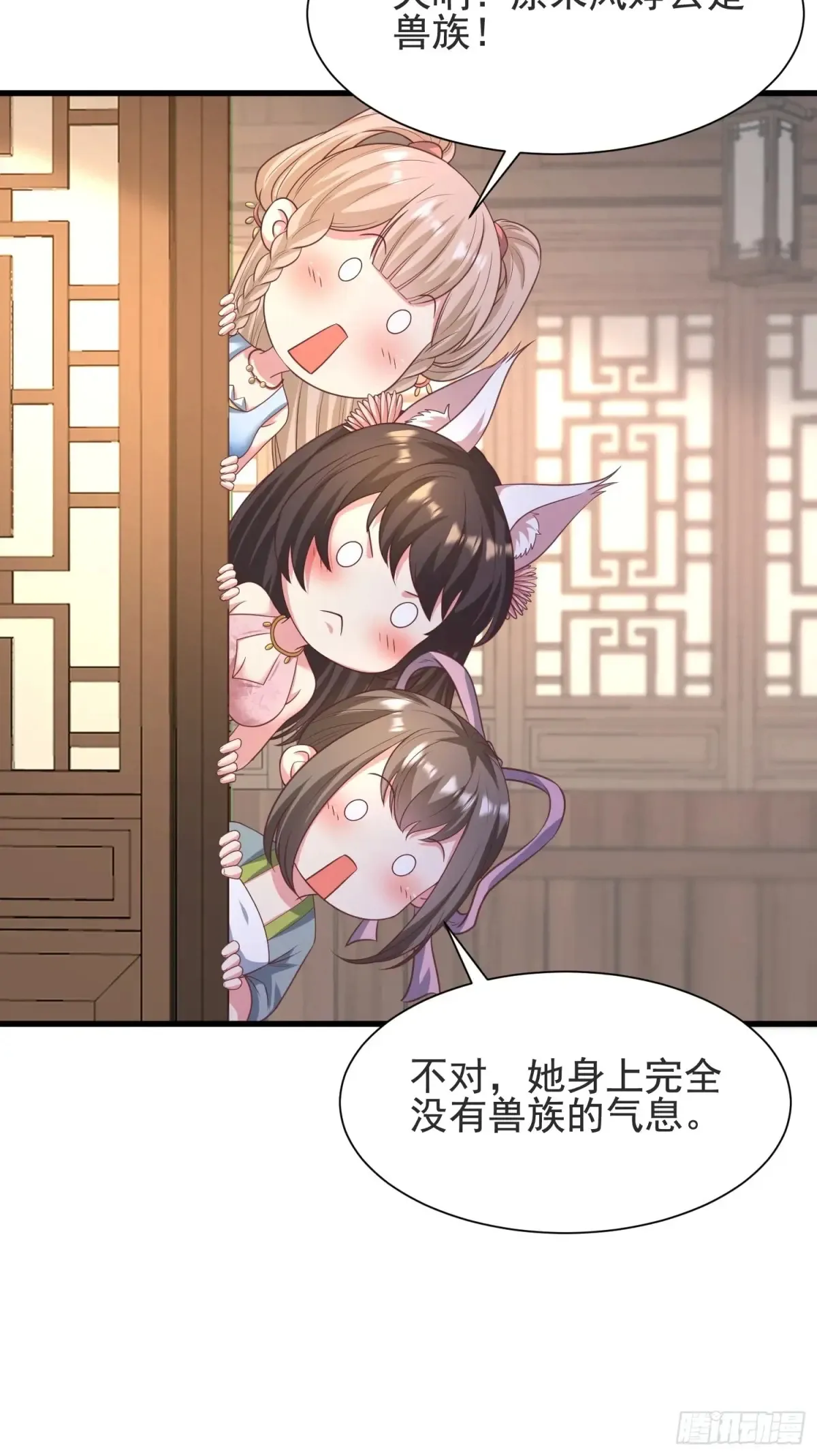 53风婷云变猫女？！35