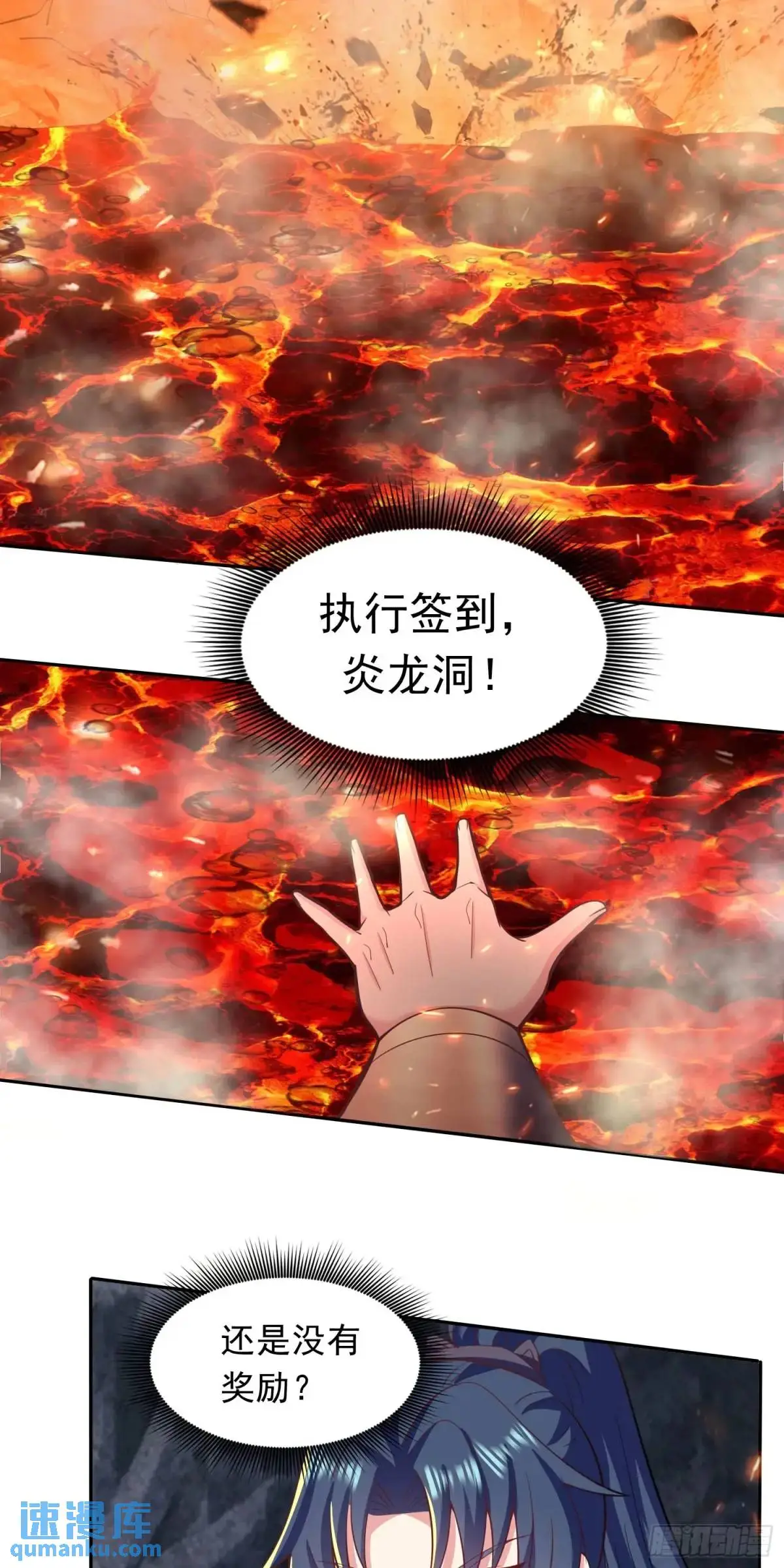 16话哪来的白痴女人32