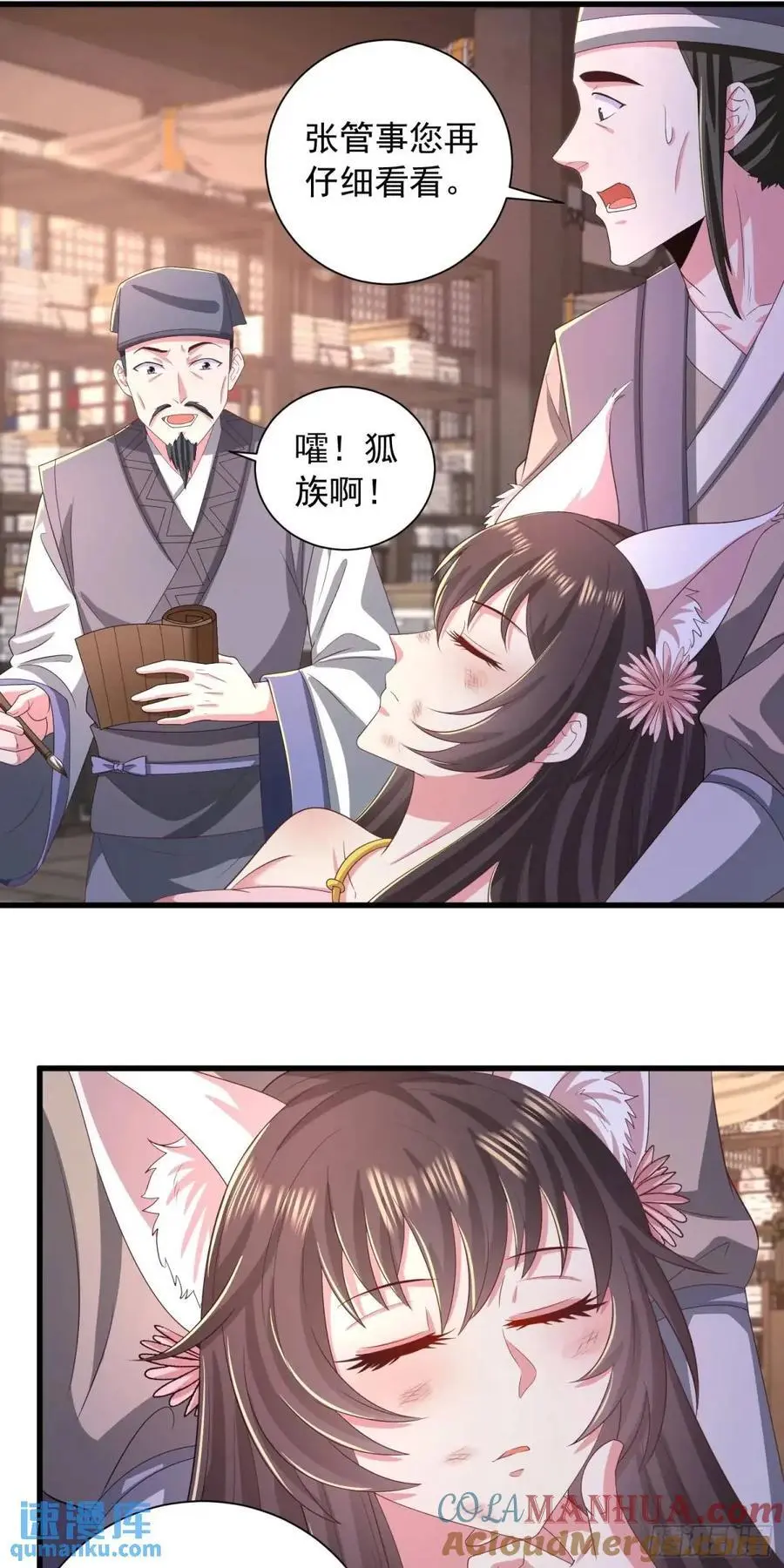 22话被师姐亲了！4