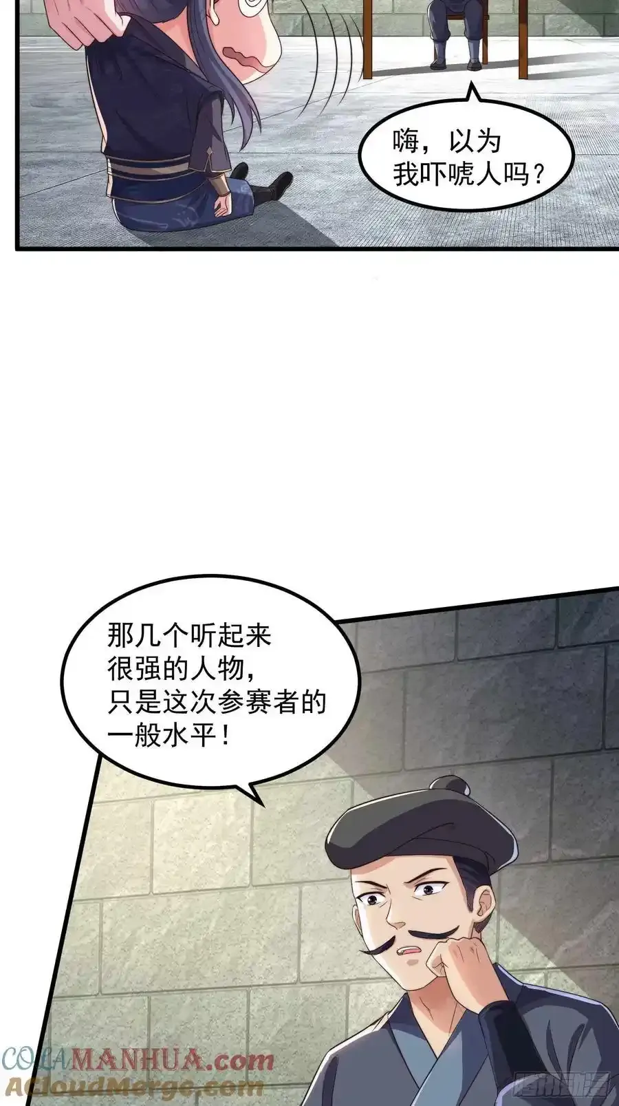34师姐教我嘿嘿嘿15