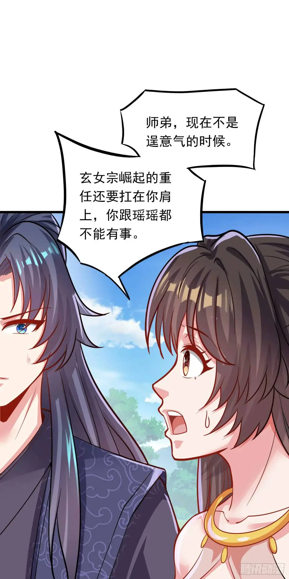 13话师弟，永别了37
