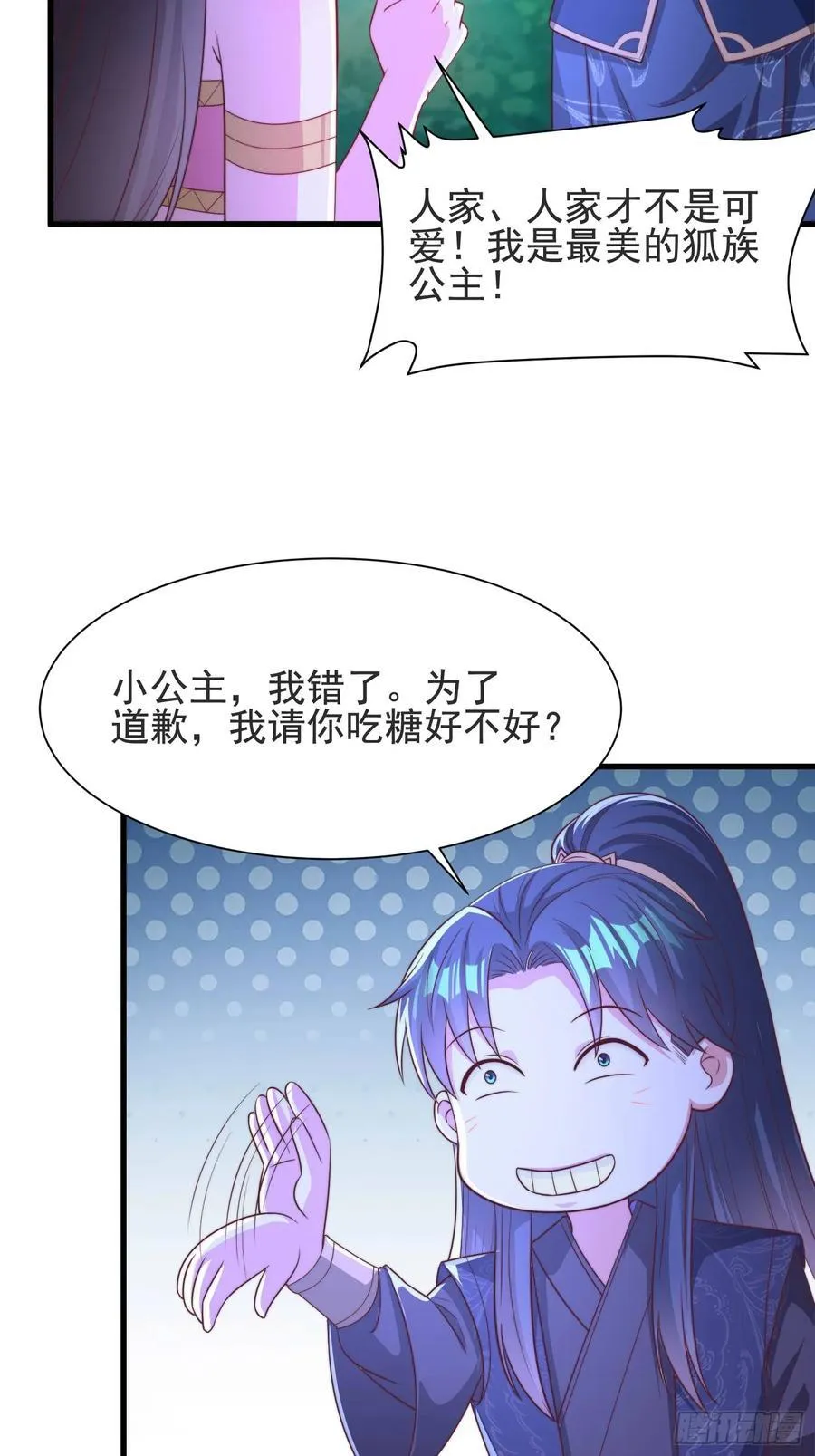 45师姐别怕，我只是想请你吃糖39
