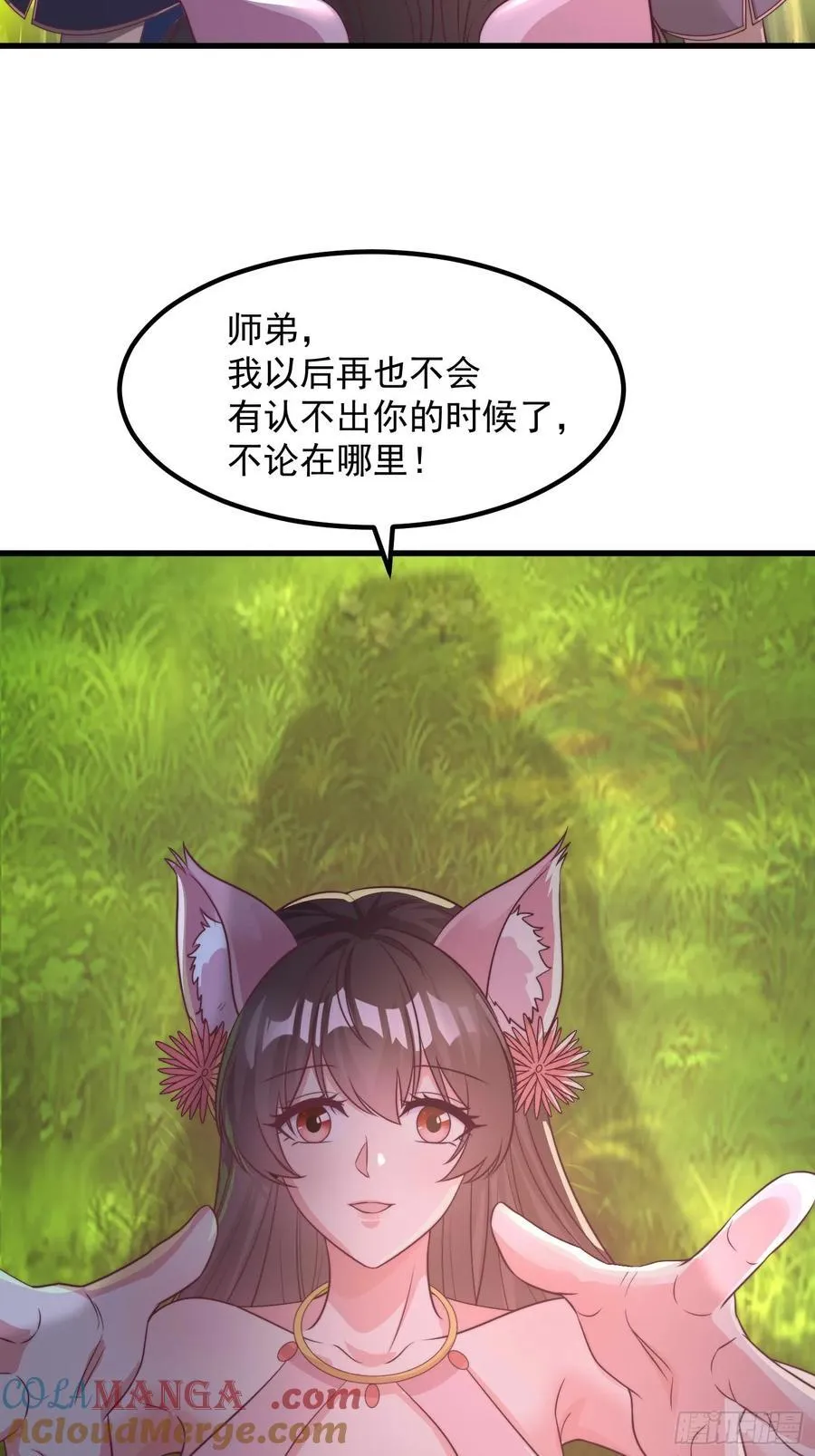 49师姐，危险！！！3