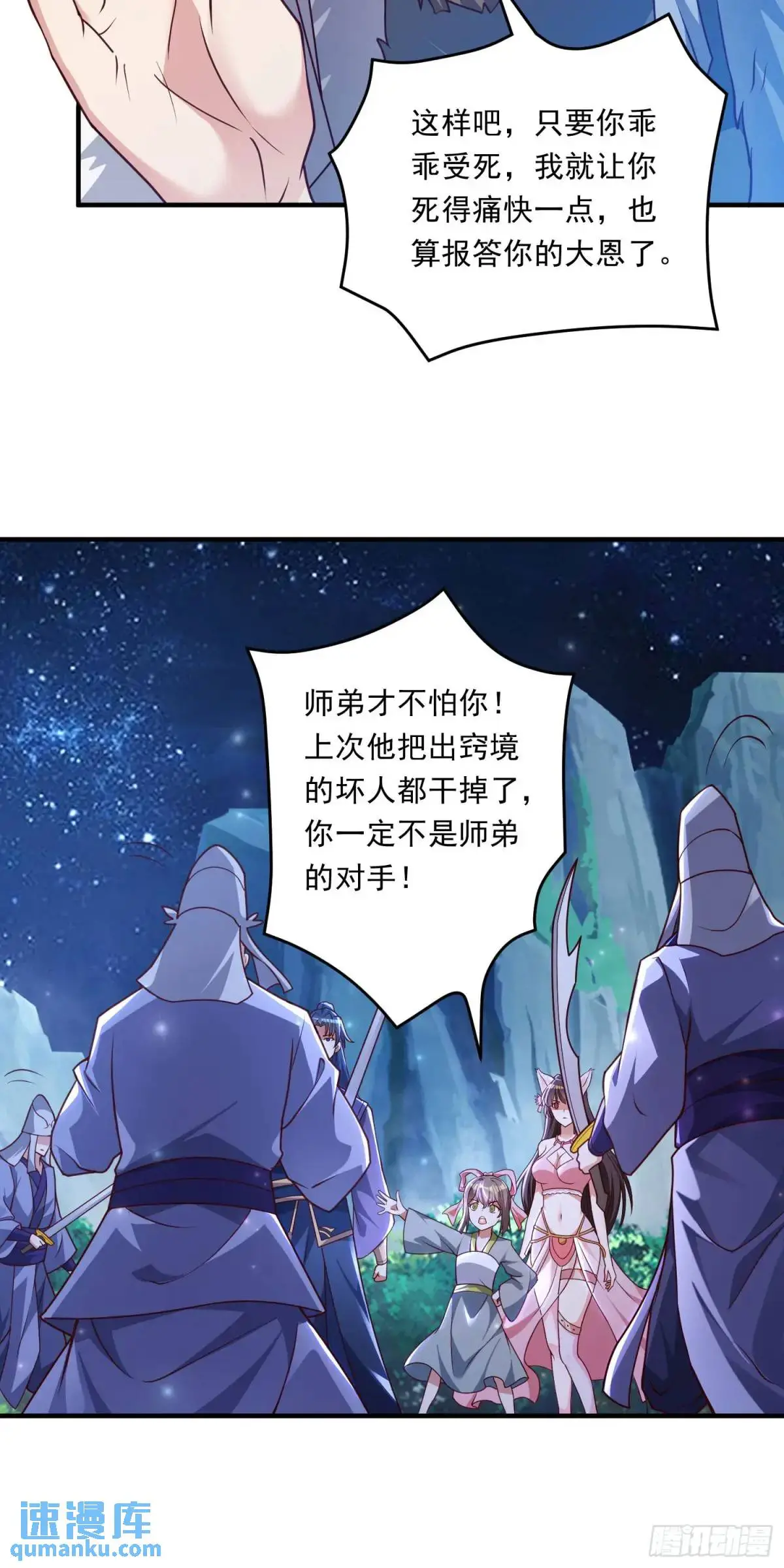 09话 主人，我们来贴贴9