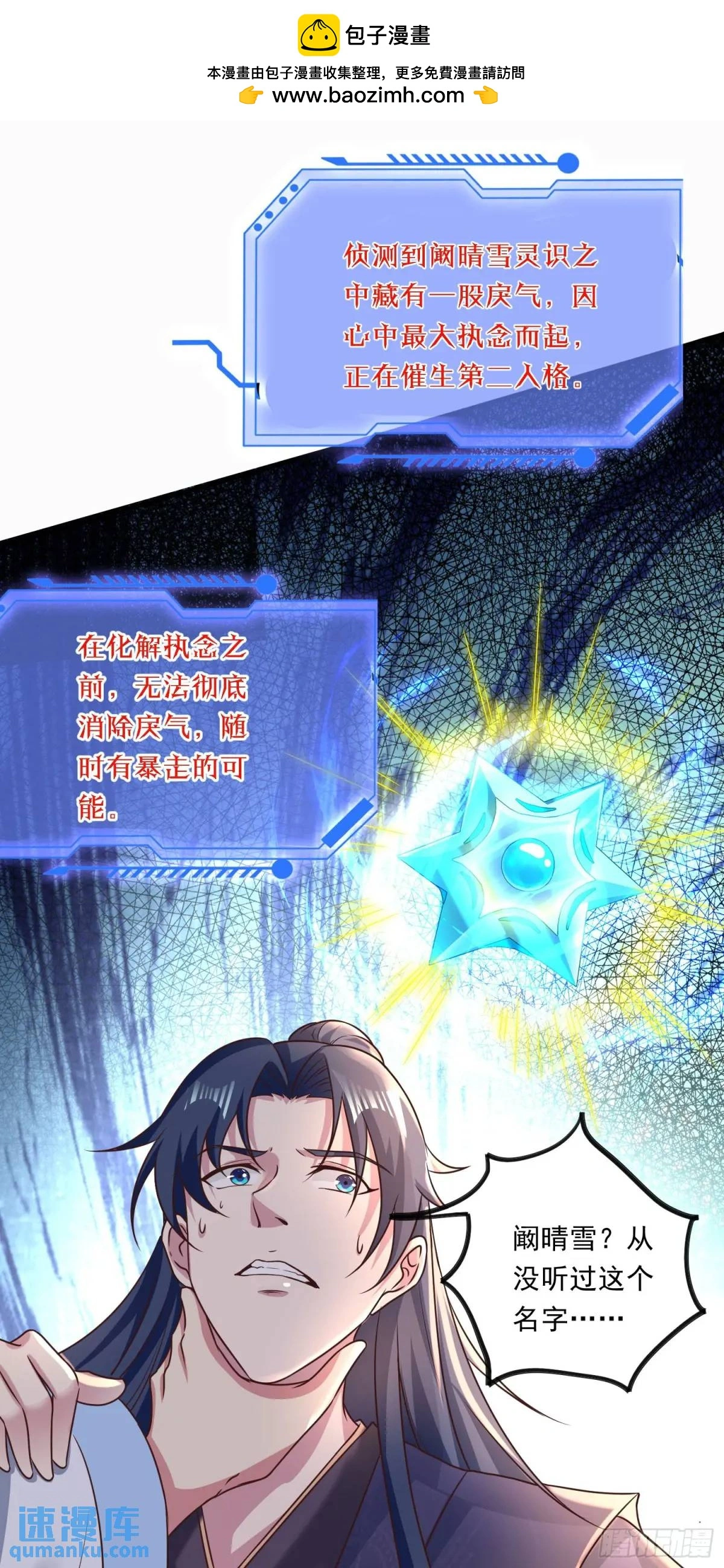 05话 师姐，给我跪下1