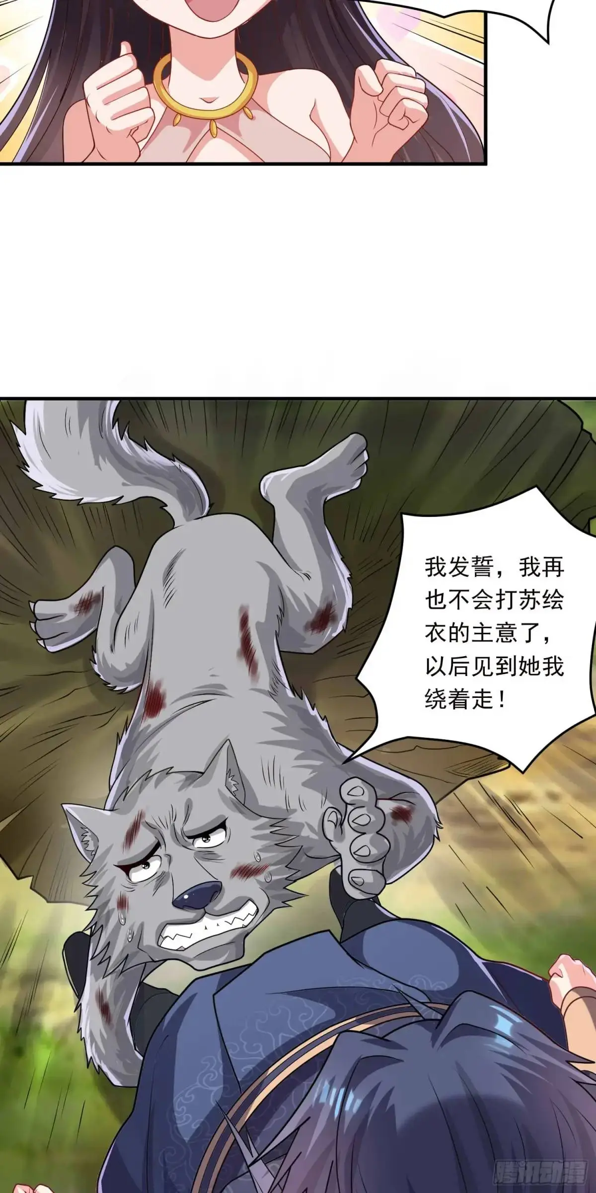 14话金翎，最讨厌你们23