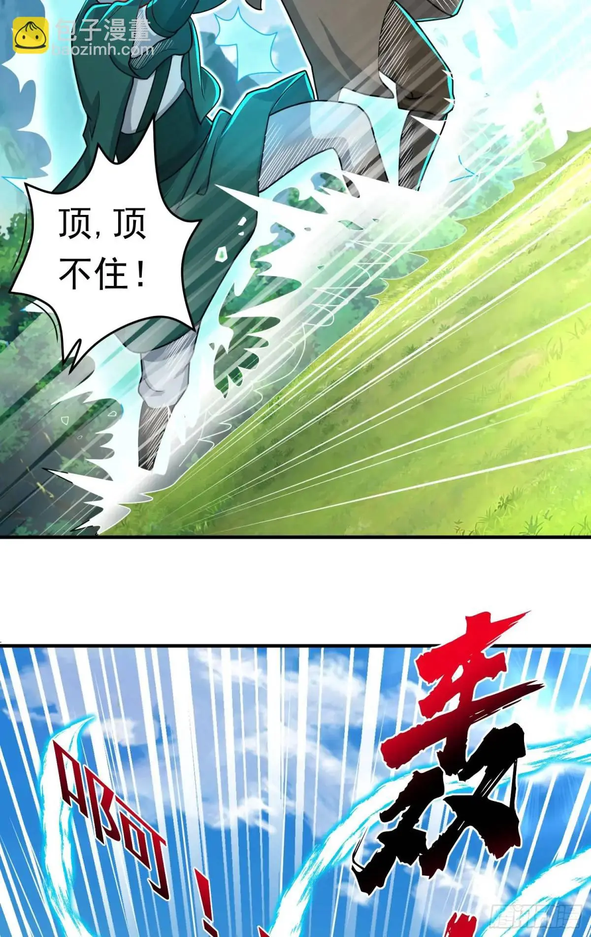 11话师弟，来玩个痛快32