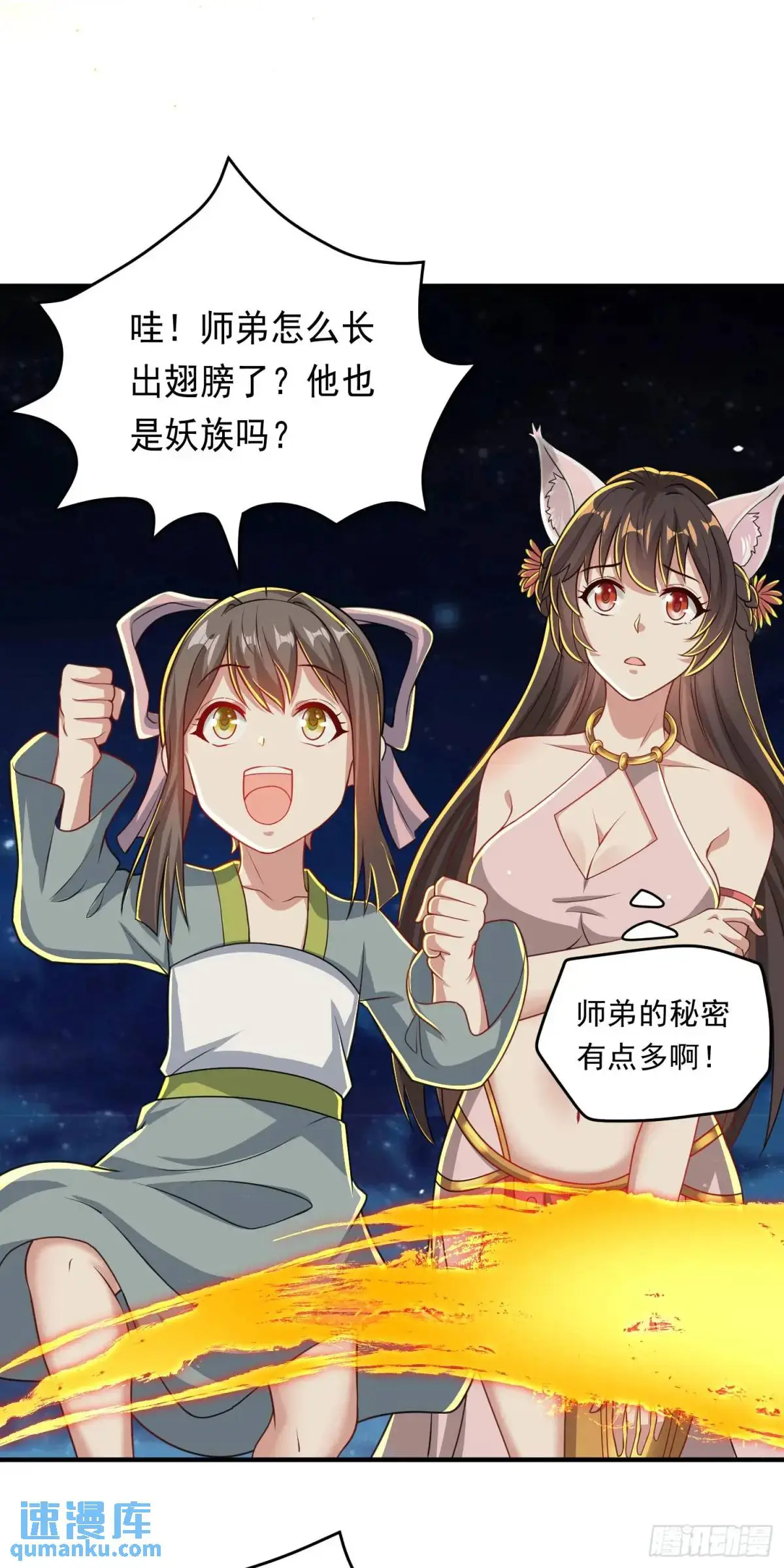 09话 主人，我们来贴贴24