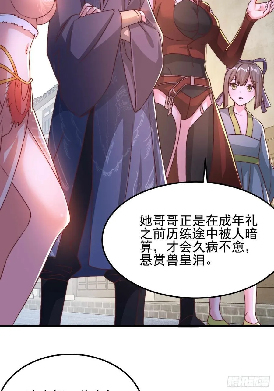 40被师姐扑倒了5