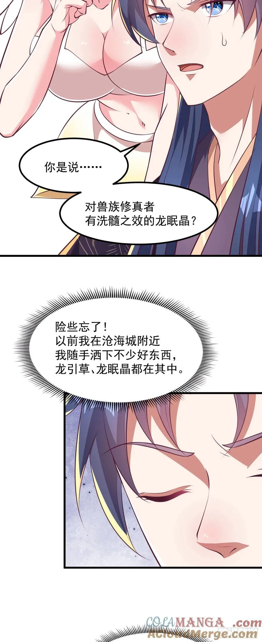 45师姐别怕，我只是想请你吃糖14