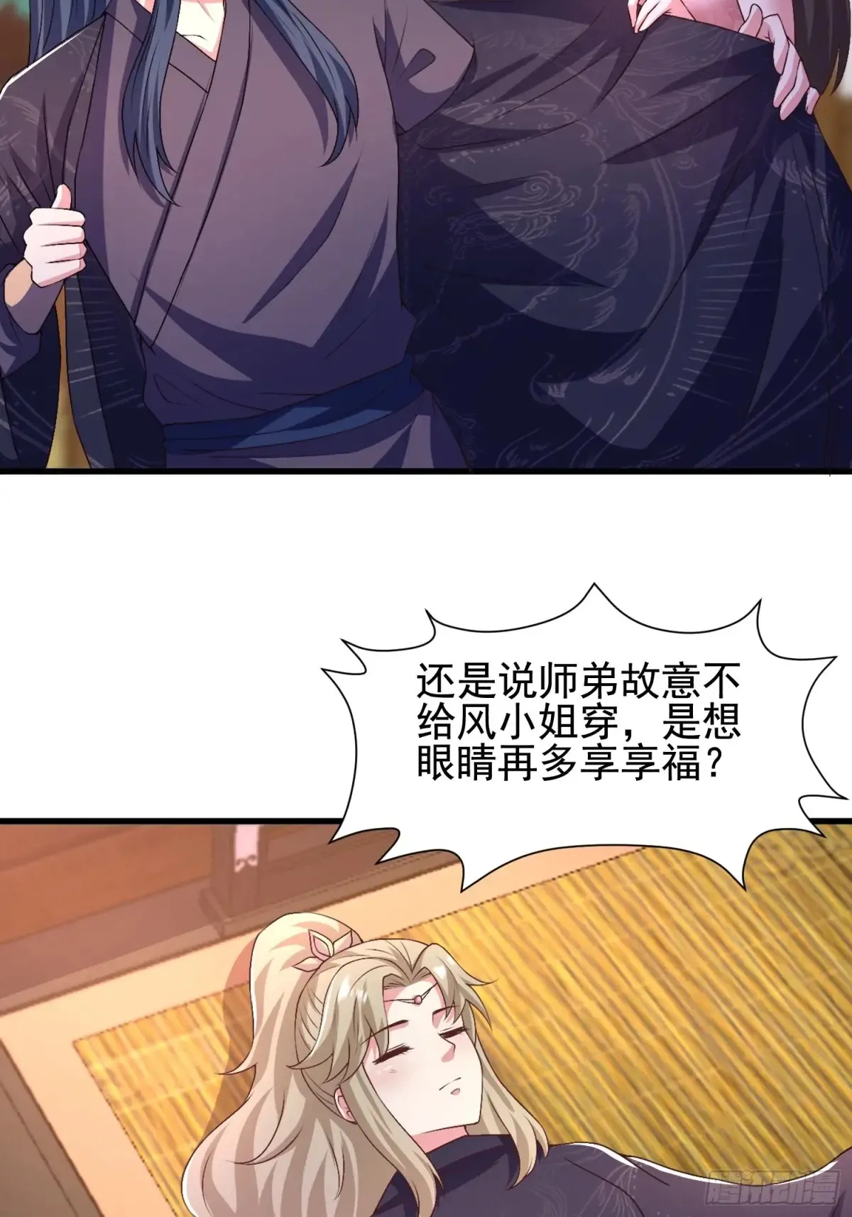 55 苏师姐吃醋了8
