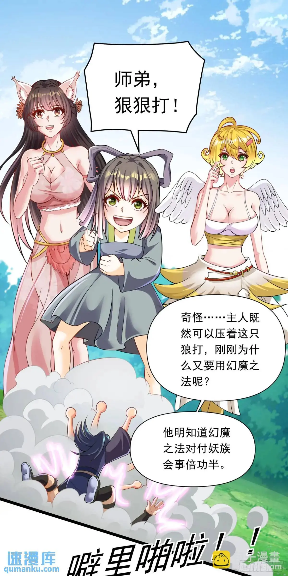 12话萧恒，你果然是女的35