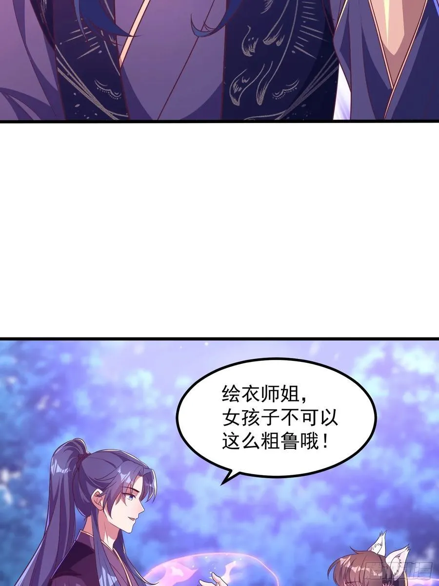 47双修吧！师姐26