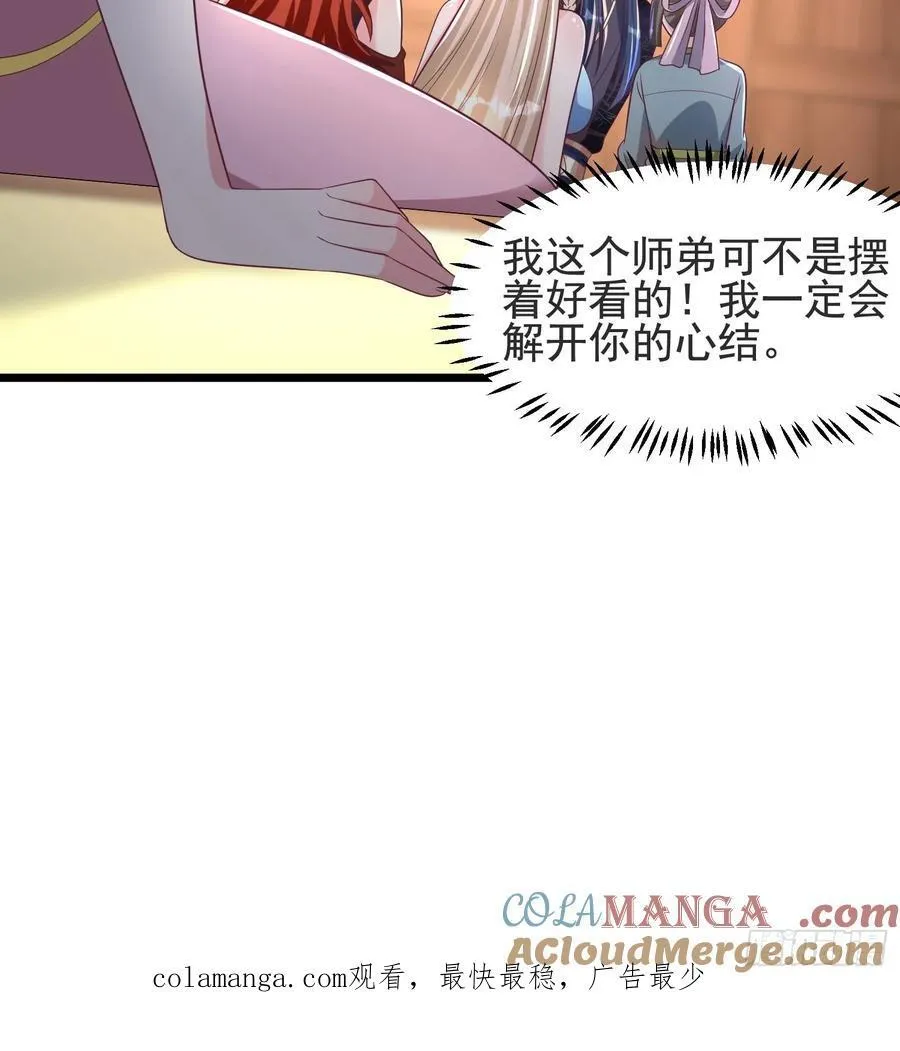 46年幼的师姐54