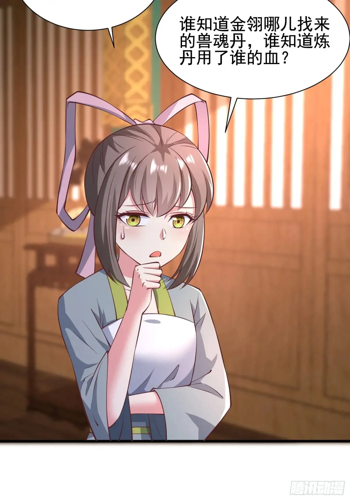 55 苏师姐吃醋了24