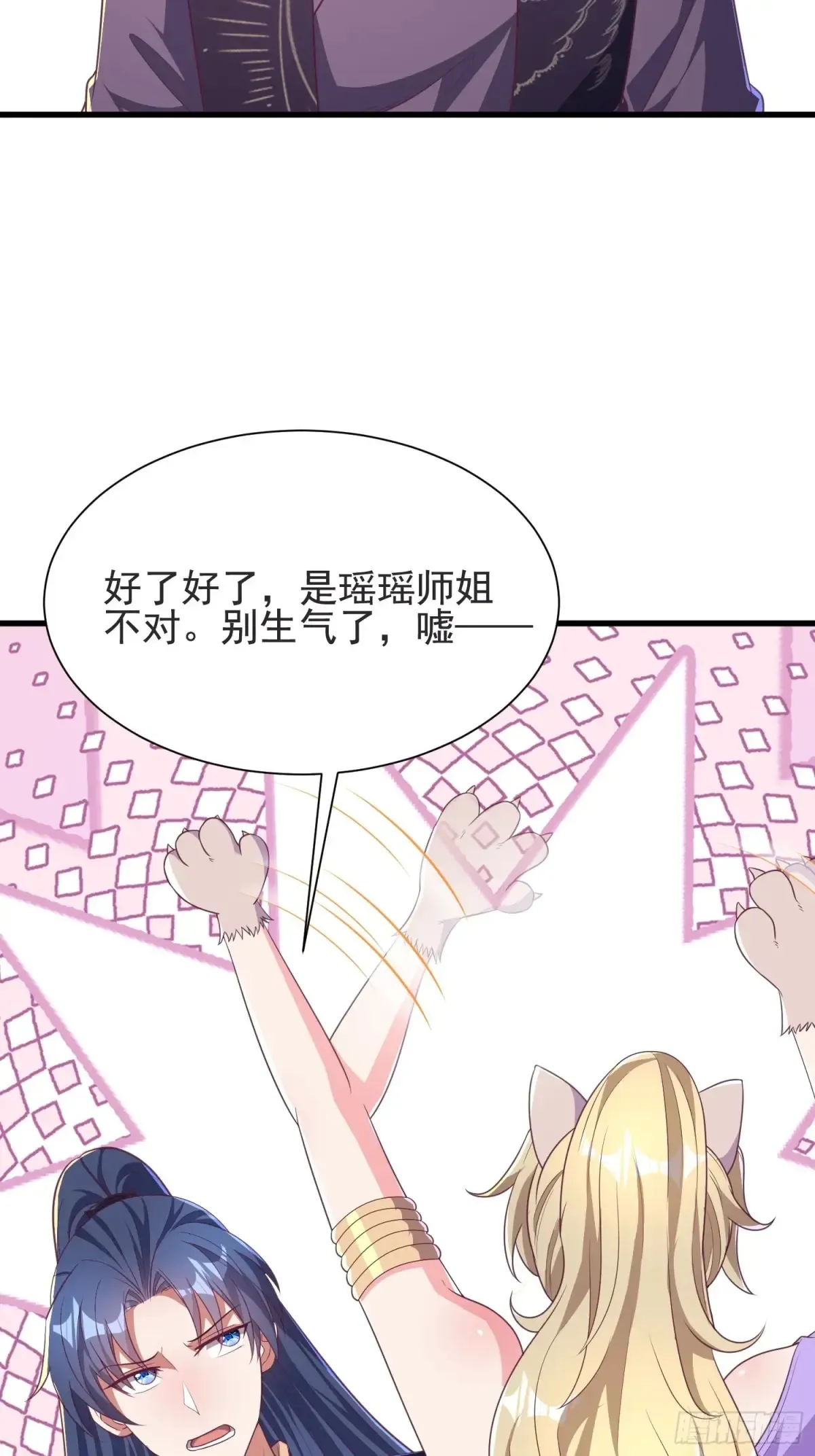 53风婷云变猫女？！48