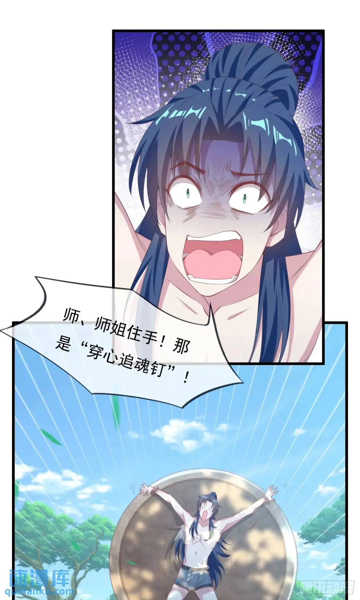 01话 师姐，那里不可以5