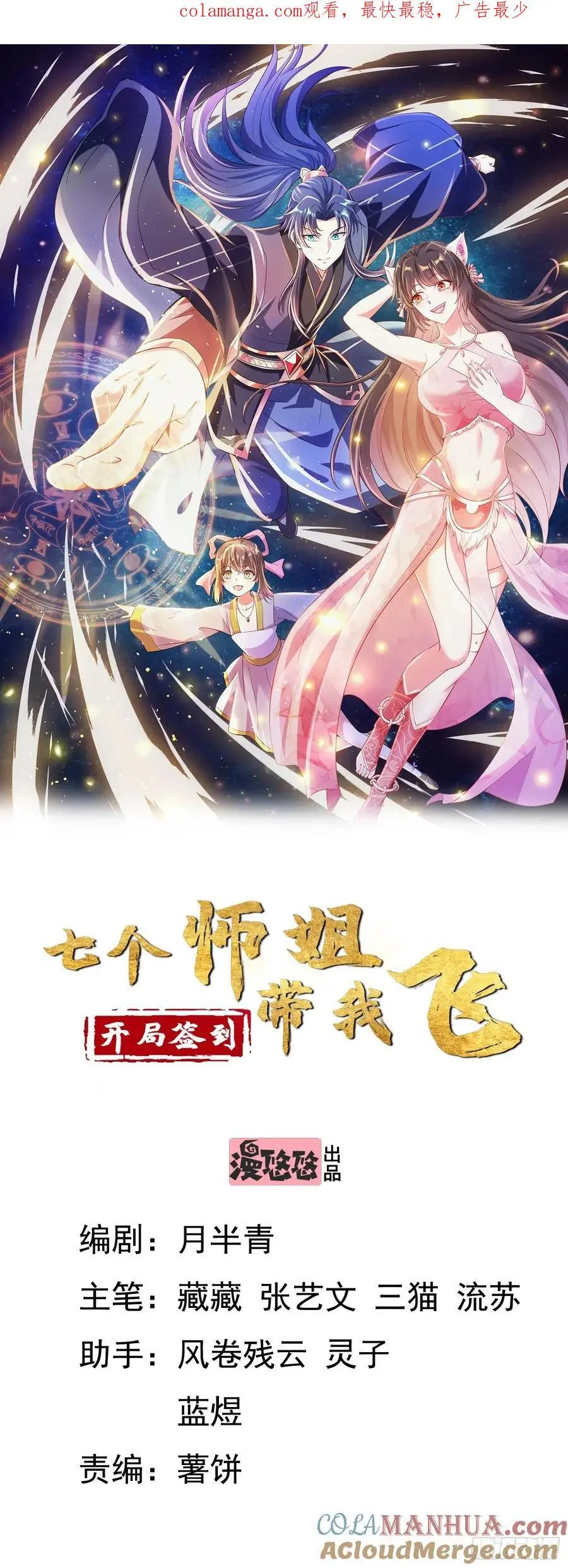 29瑶瑶，大显神威0