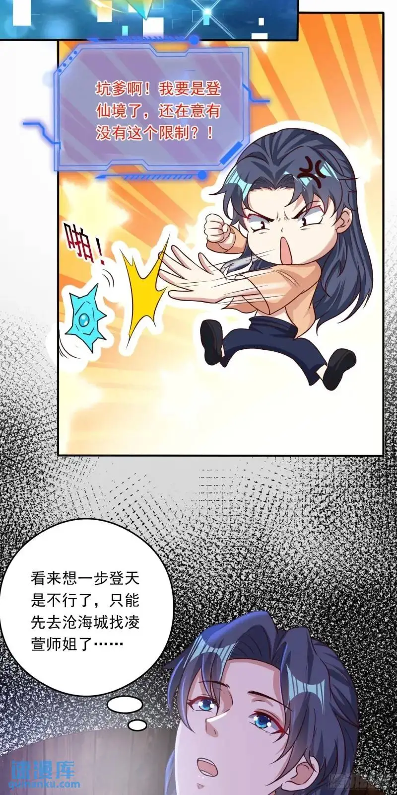 08话 师弟，打洗他们3