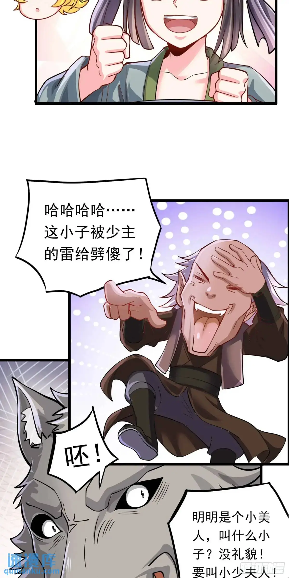 14话金翎，最讨厌你们4