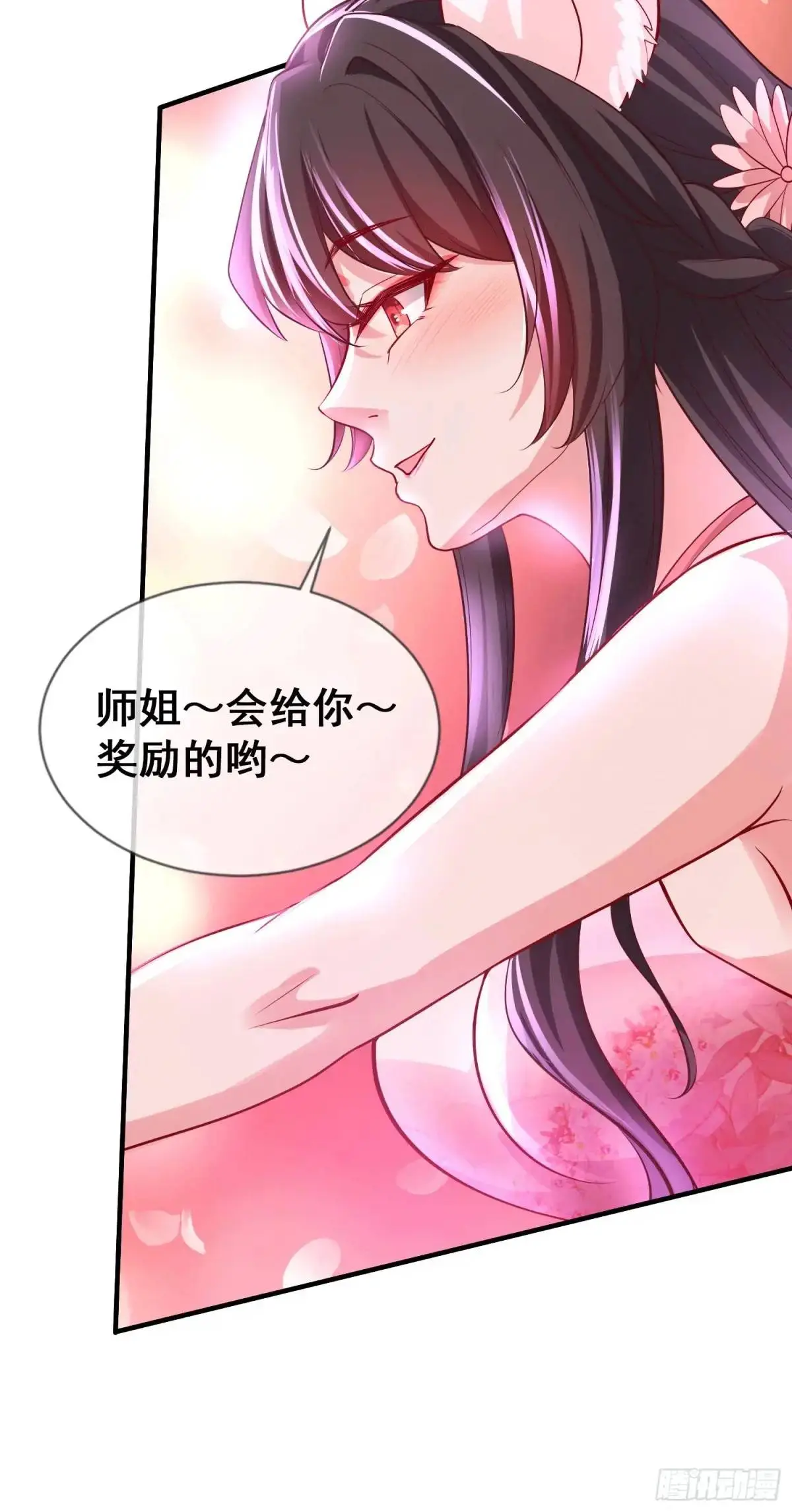 01话 师姐，那里不可以28