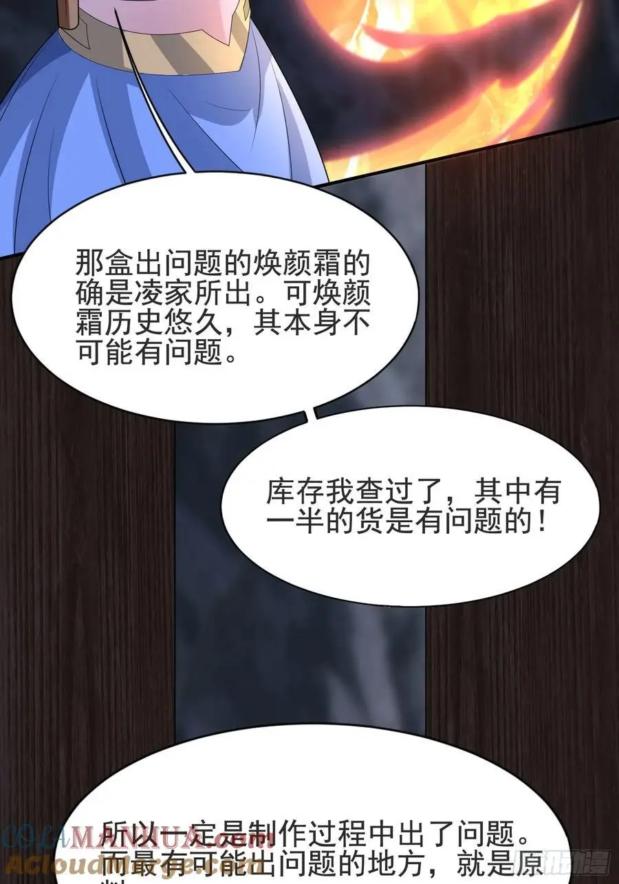 30萧恒表白风婷云6