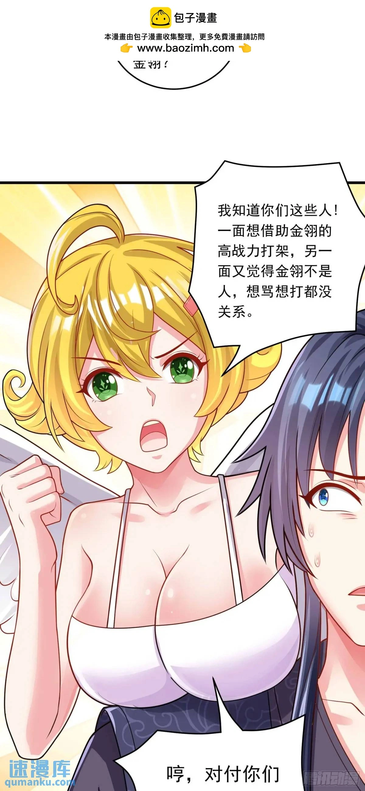 14话金翎，最讨厌你们46