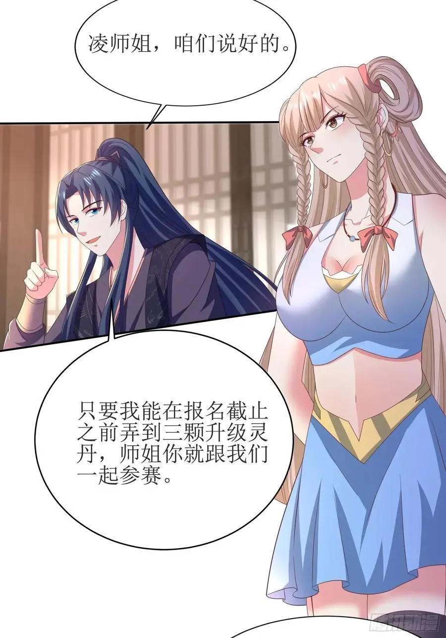 29瑶瑶，大显神威7