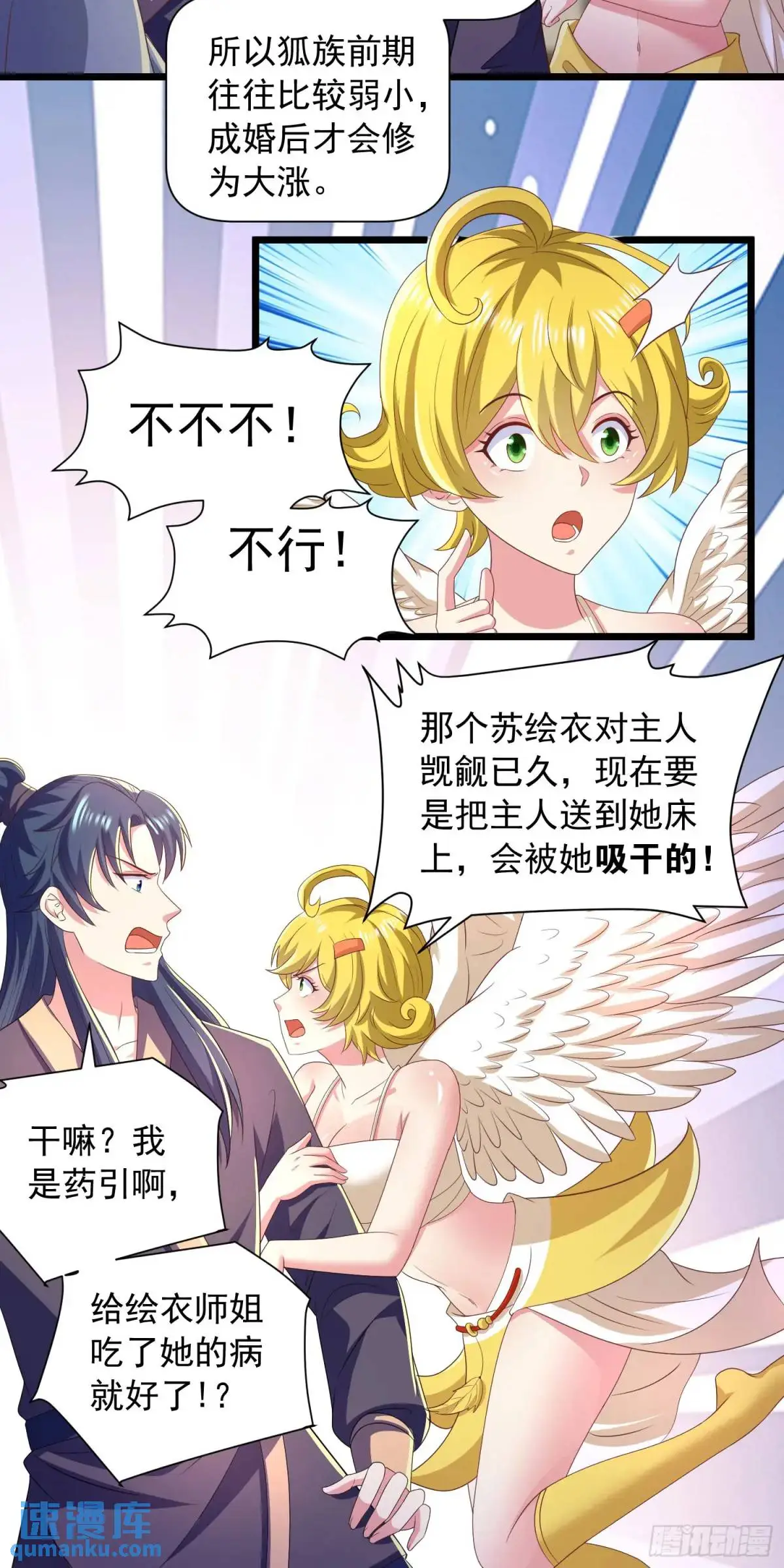 20话师姐帮你登dua郎22