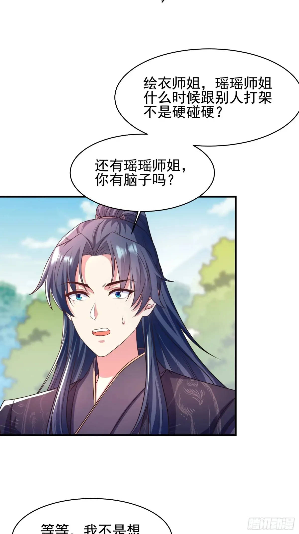 54风婷云暴走攻击瑶瑶19