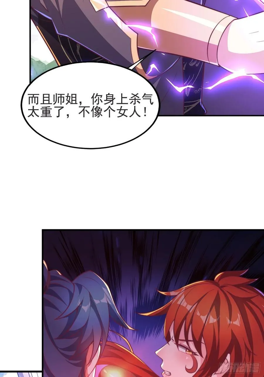 35师姐养你呀22