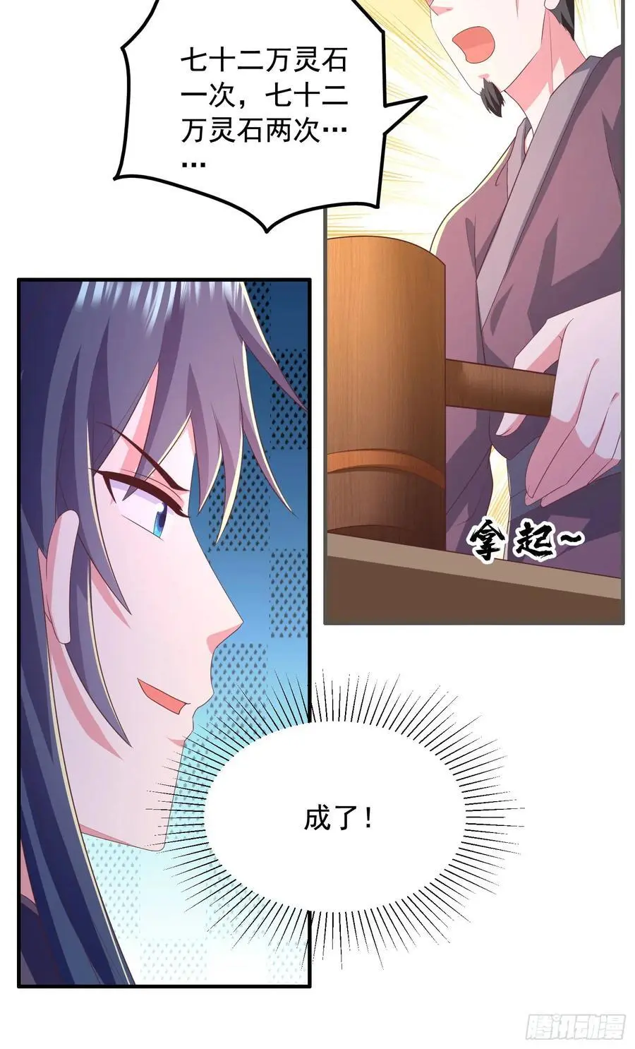 26话拍卖会，美女打架！9