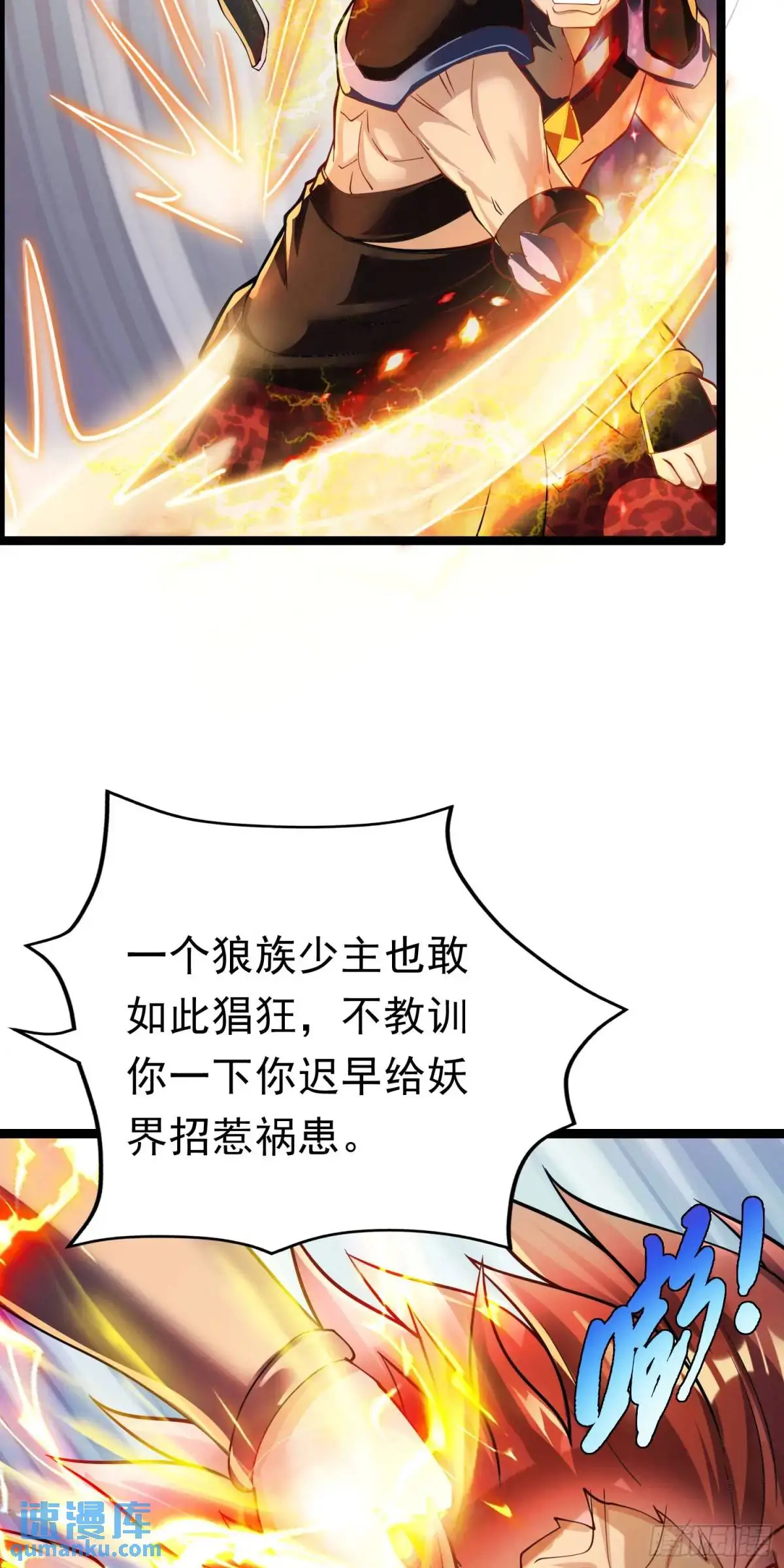 13话师弟，永别了13