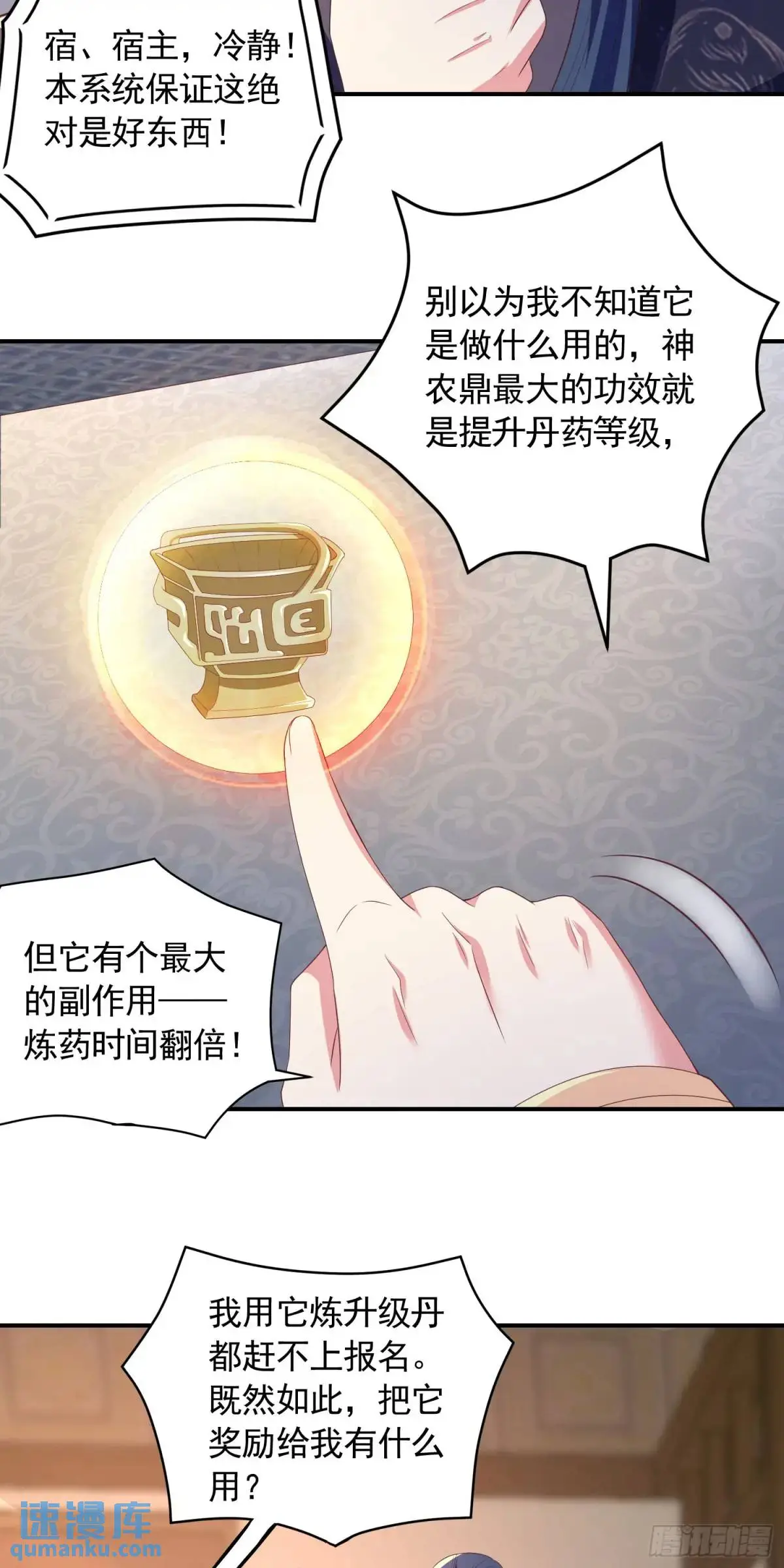 19话师弟你脱衣服啊18