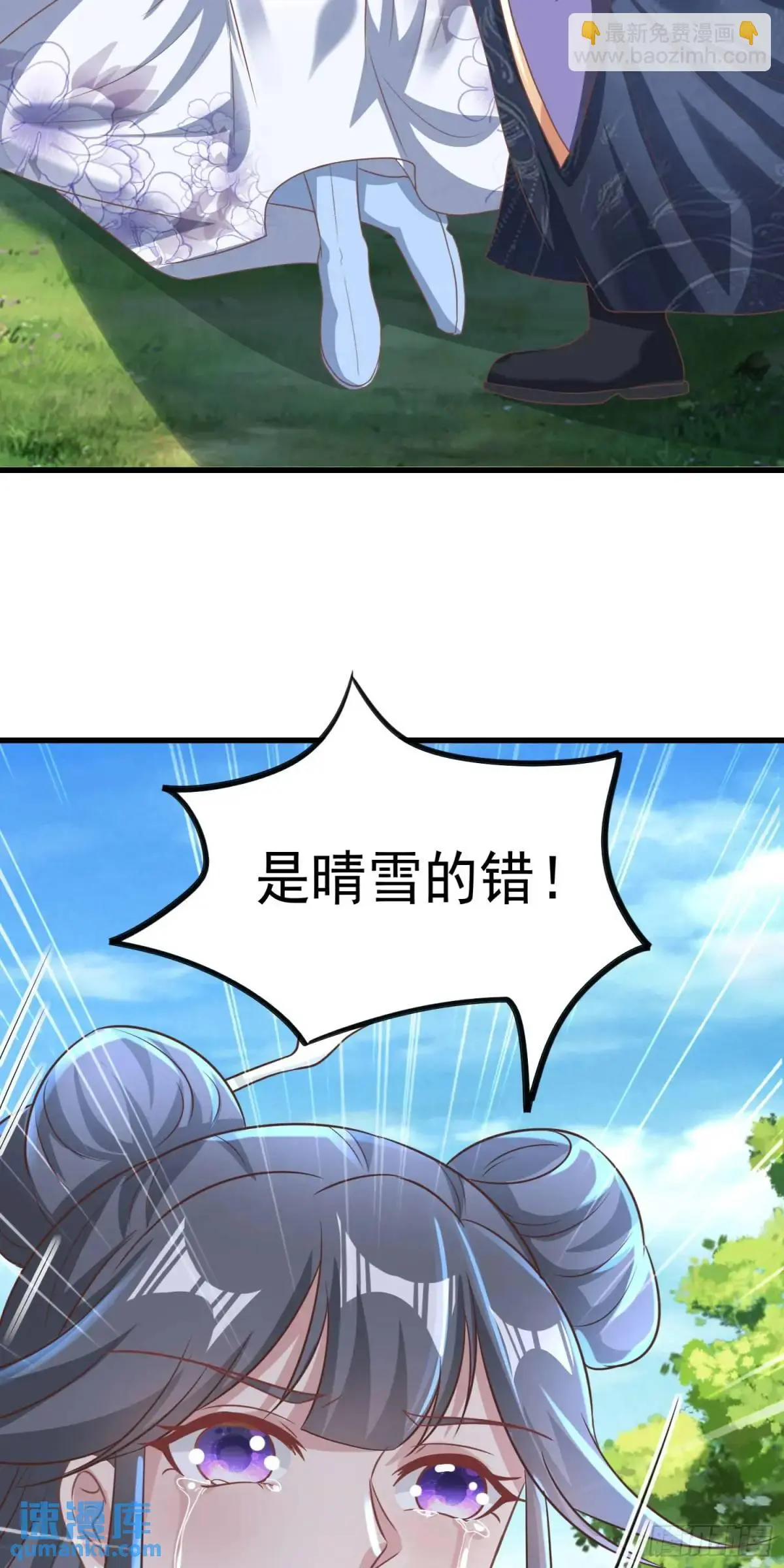 05话 师姐，给我跪下13