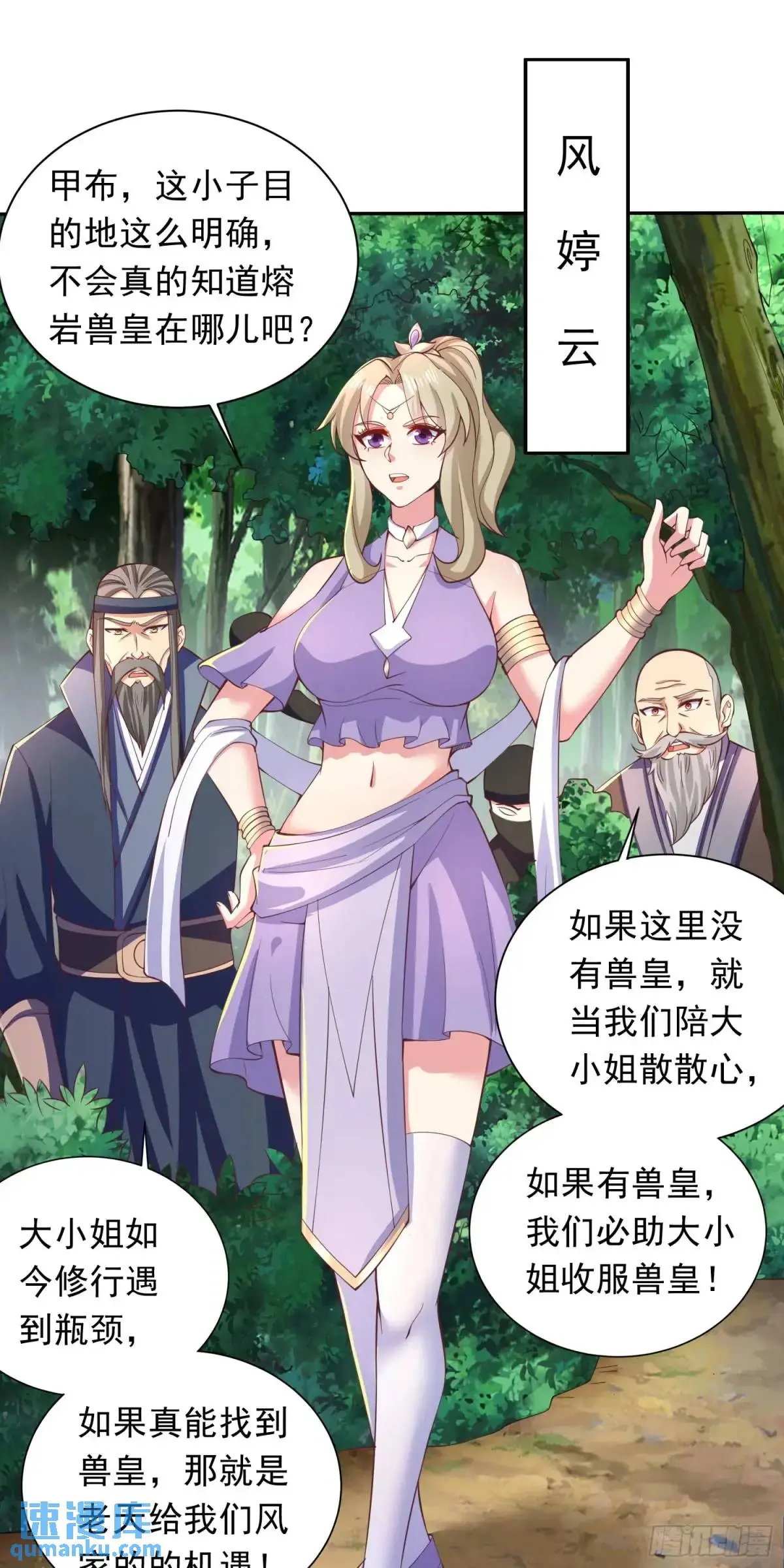16话哪来的白痴女人27