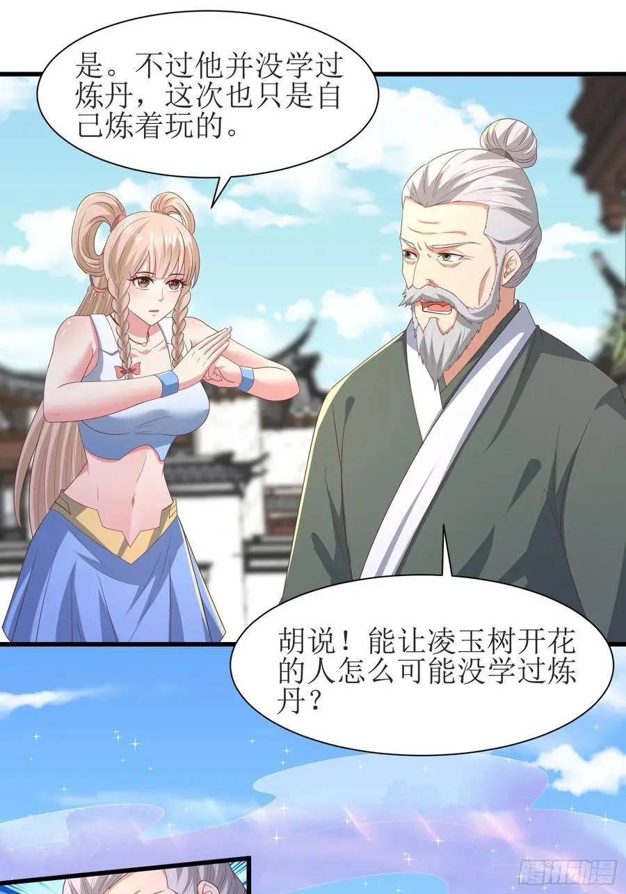 28风婷云被扒光衣服40