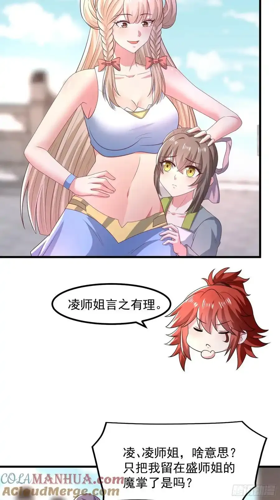 34师姐教我嘿嘿嘿30