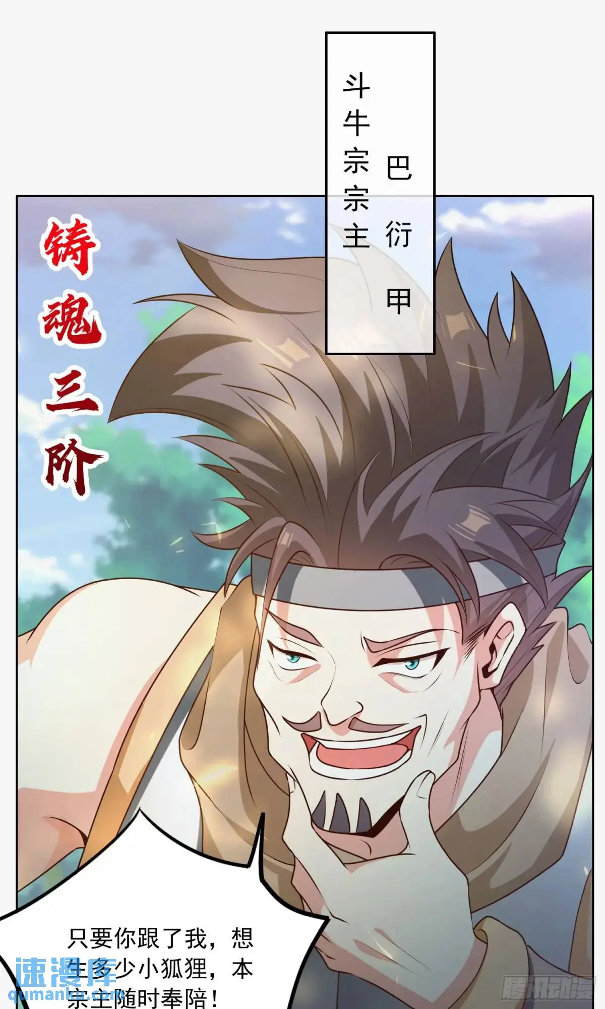 02话 师姐，由我来守护16