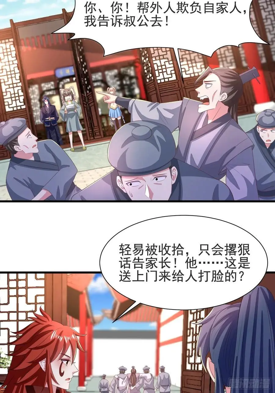 29瑶瑶，大显神威33