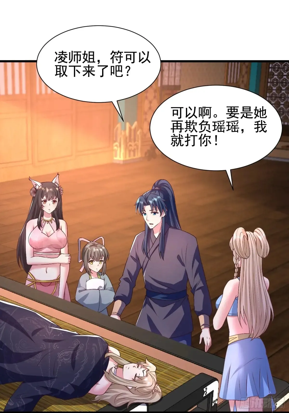55 苏师姐吃醋了1