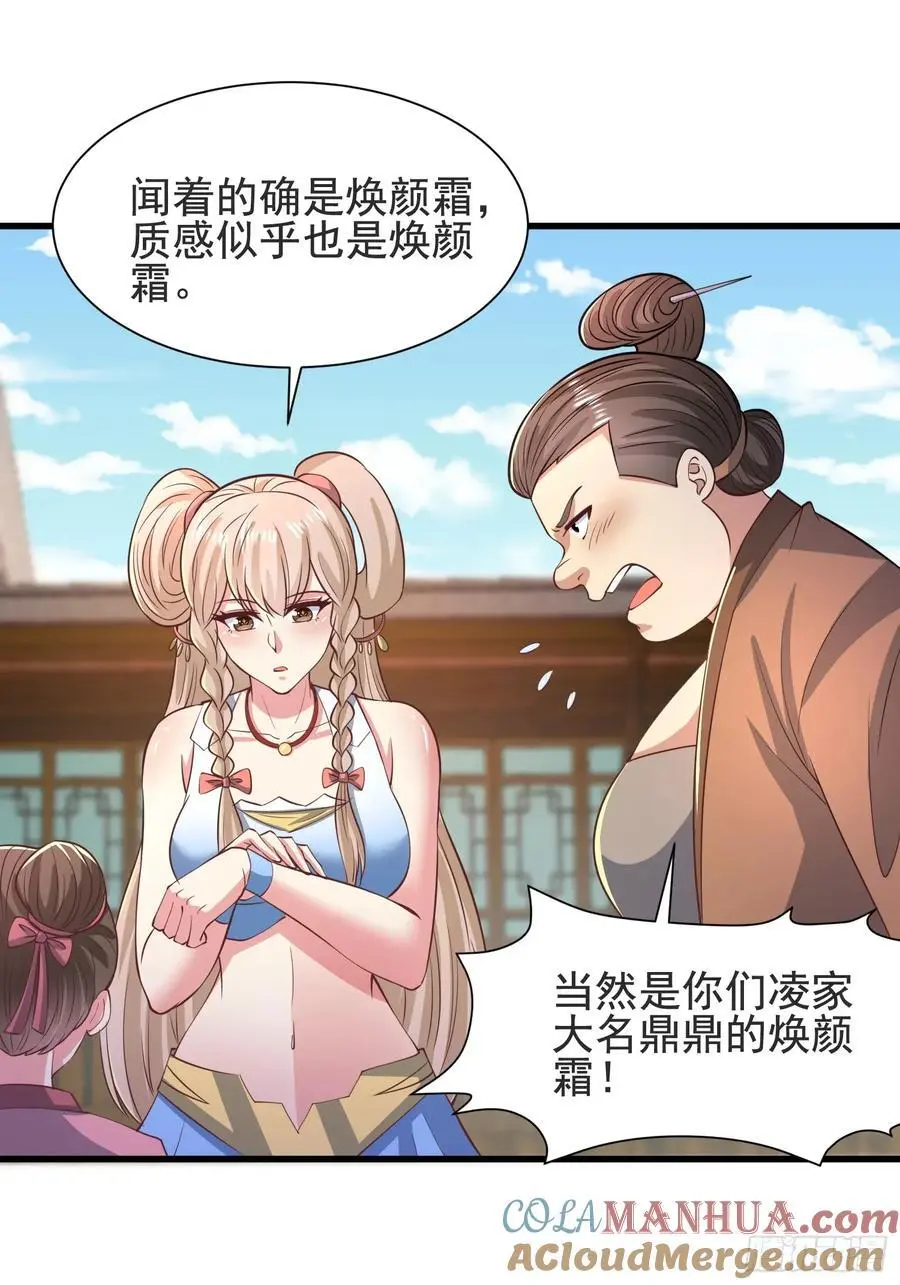 29瑶瑶，大显神威18