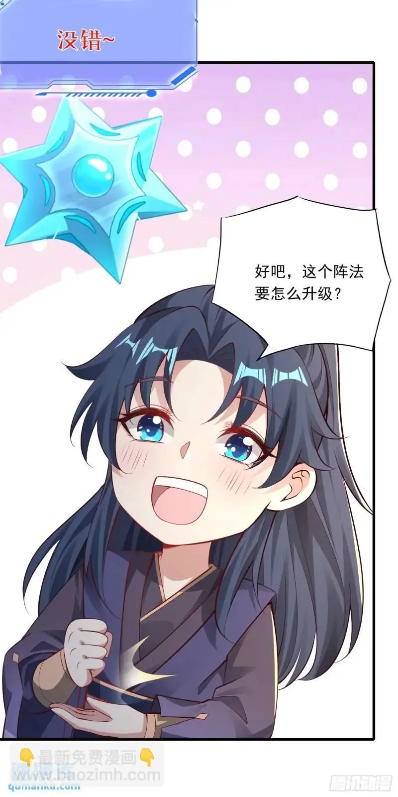 06话 师姐，一起洗澡28