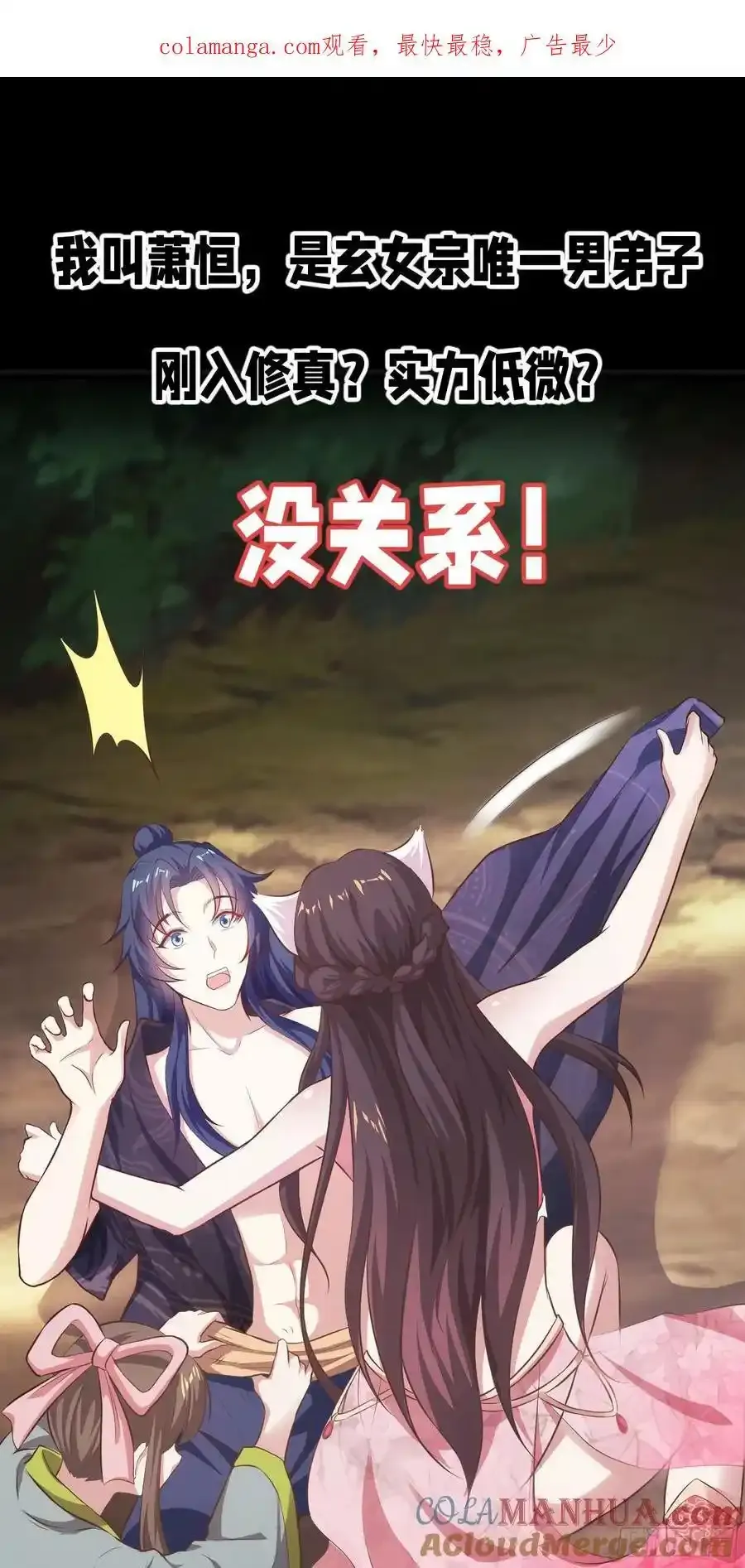 预告0
