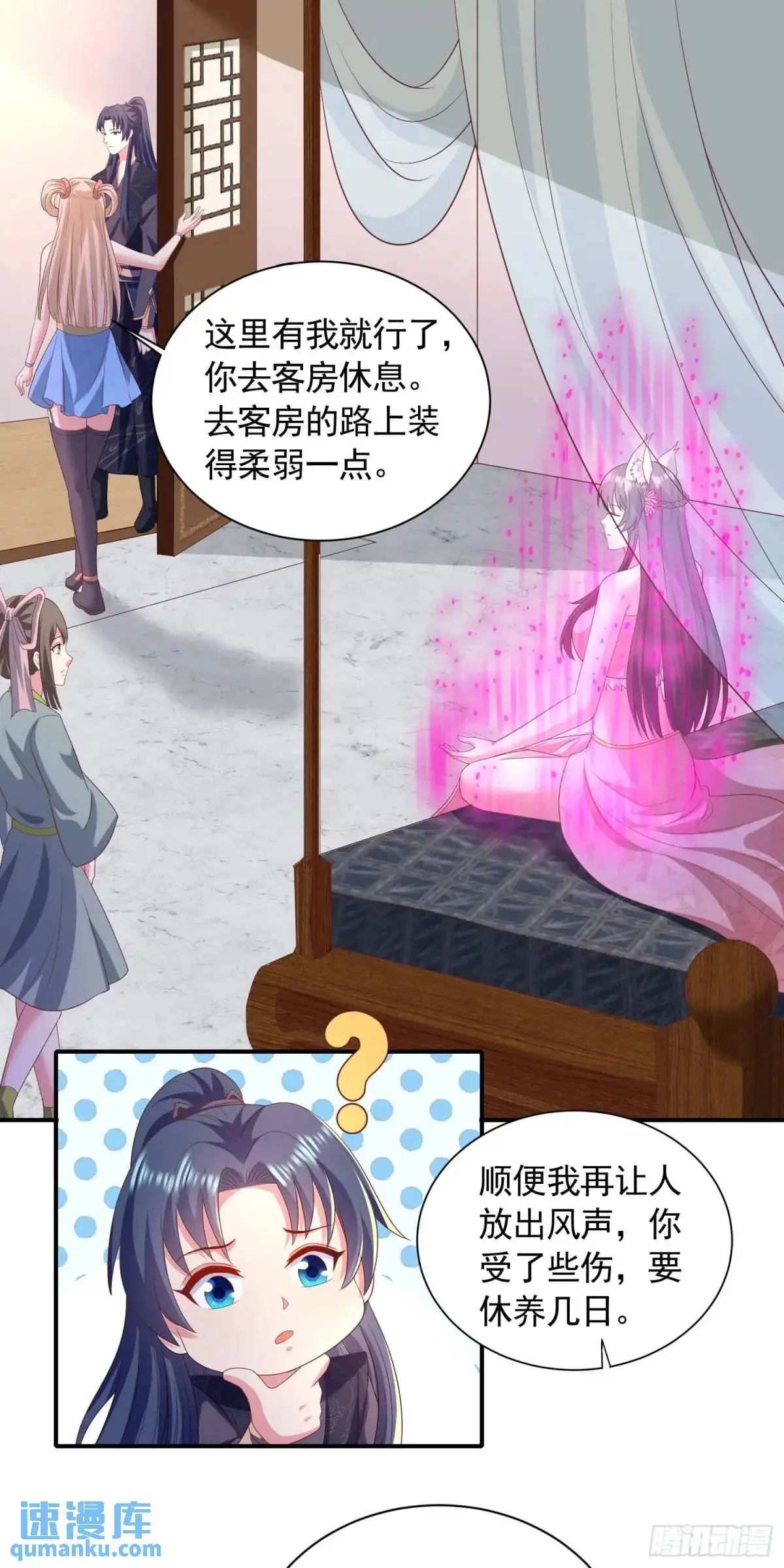 19话师弟你脱衣服啊10