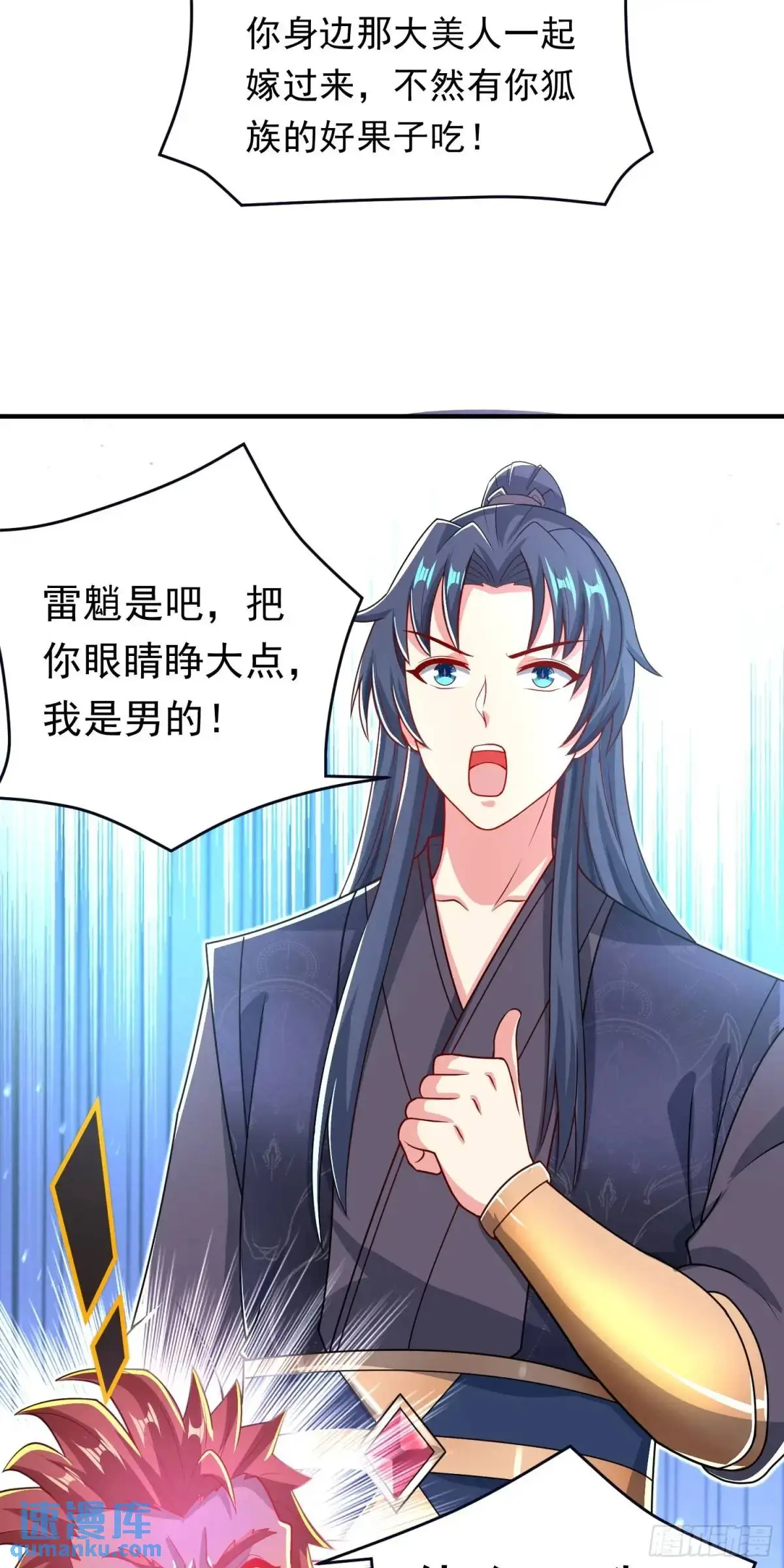 11话师弟，来玩个痛快51