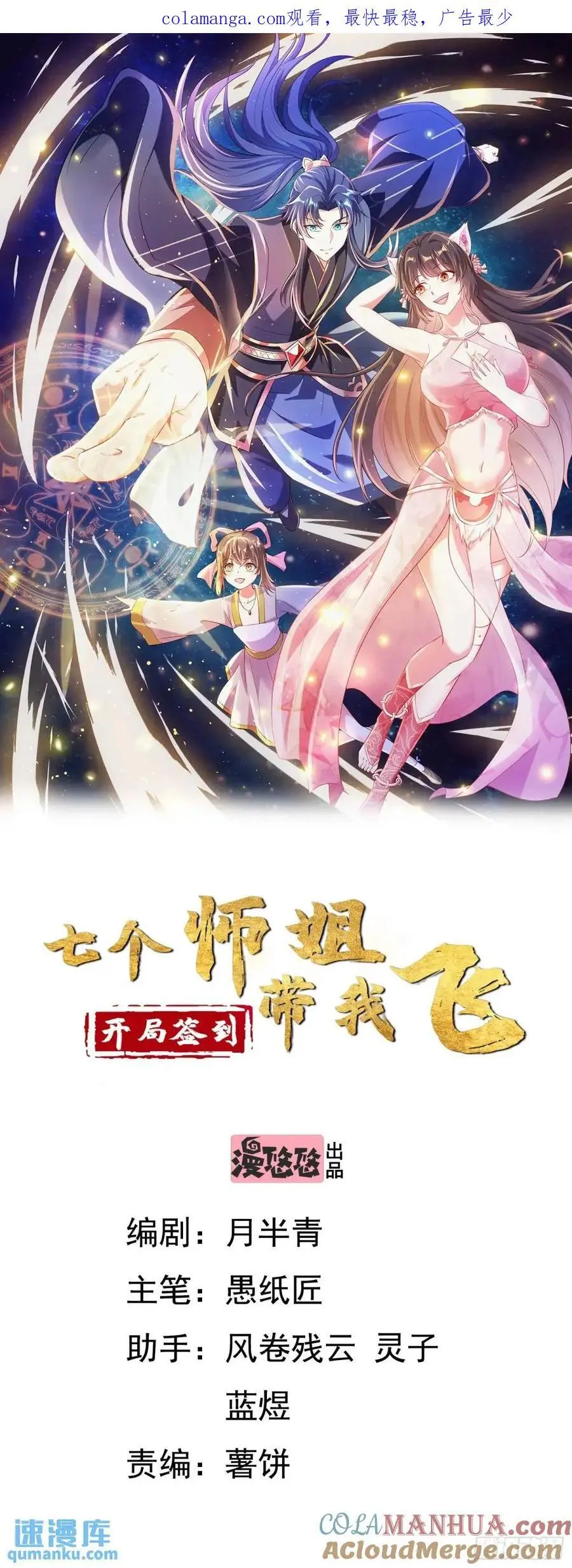 22话被师姐亲了！29