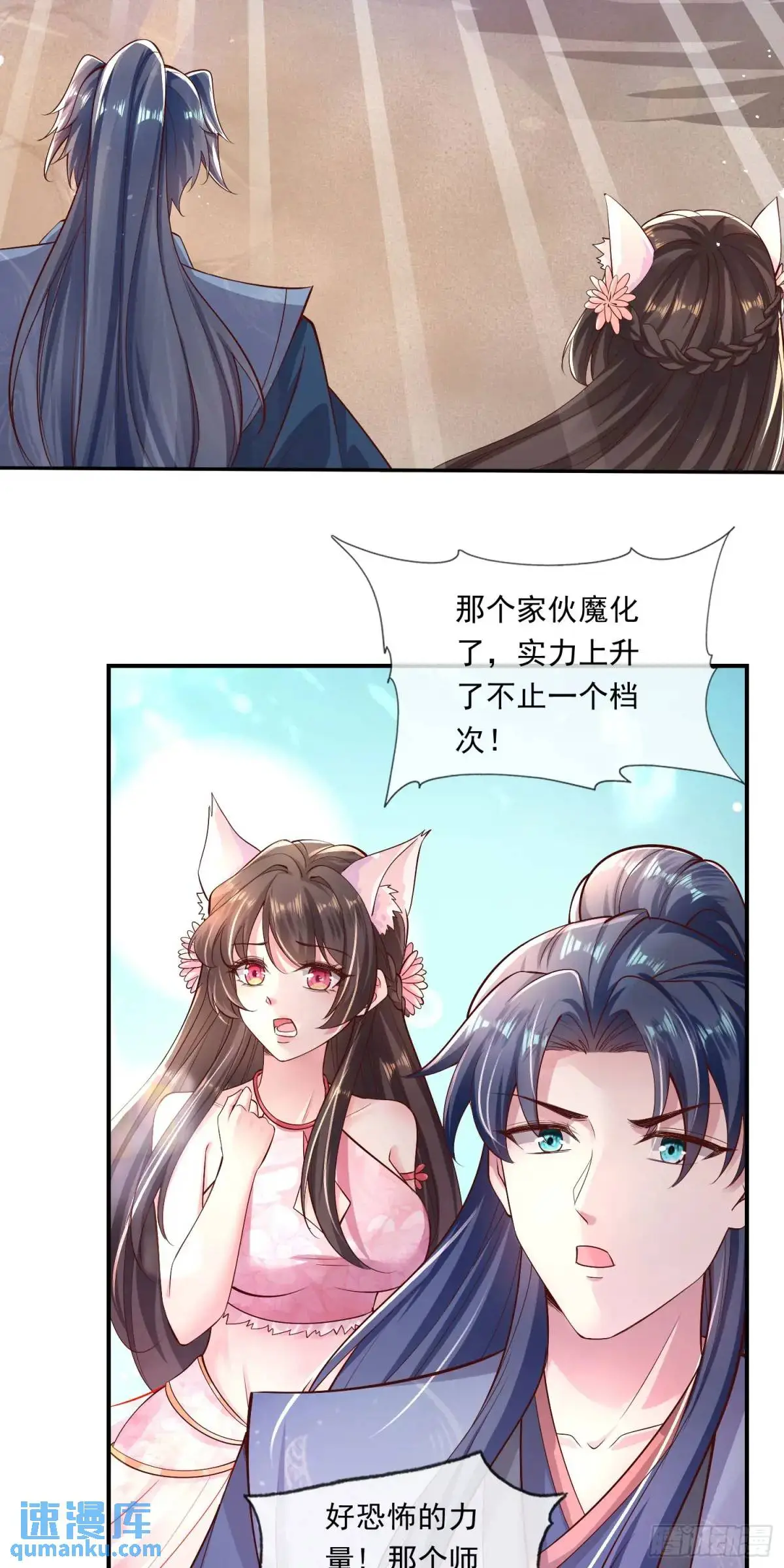 04话 师姐，我喘不过气了22